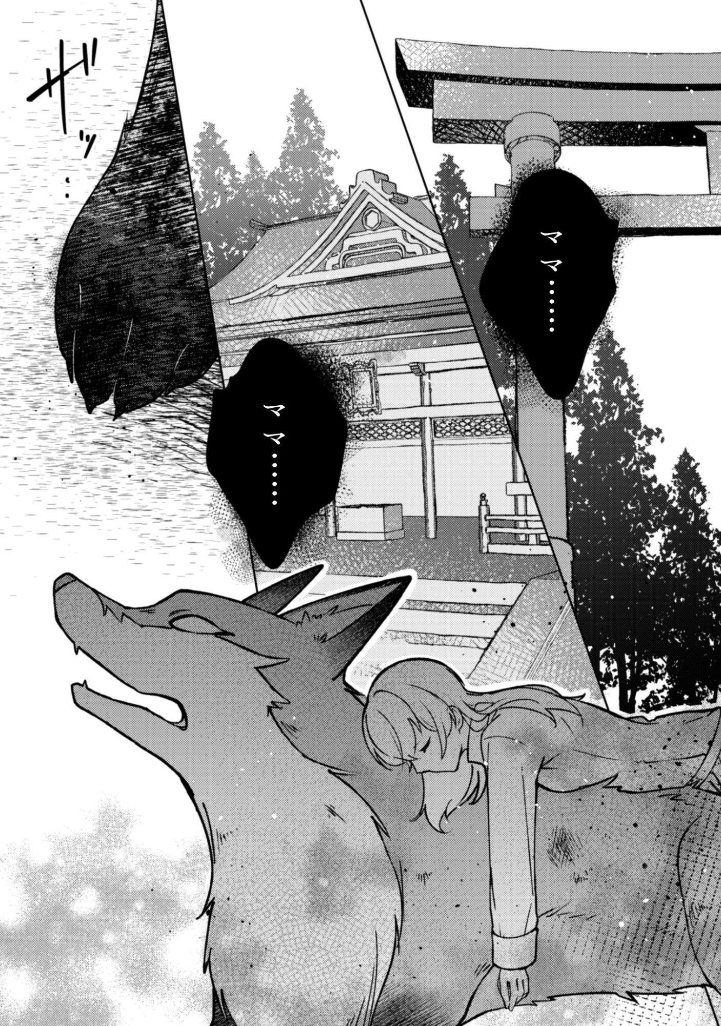 おちこぼれ退魔師の処方箋 第5話 - 16