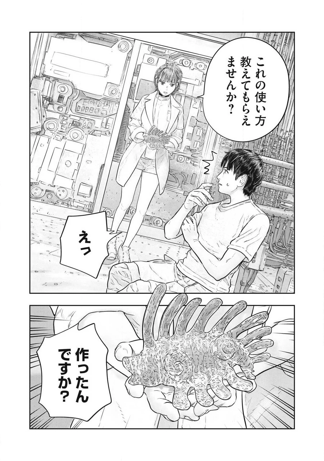 スーパートリアージ 第21話 - 2