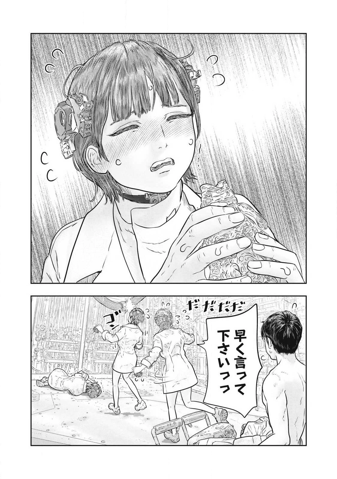スーパートリアージ 第21話 - 8