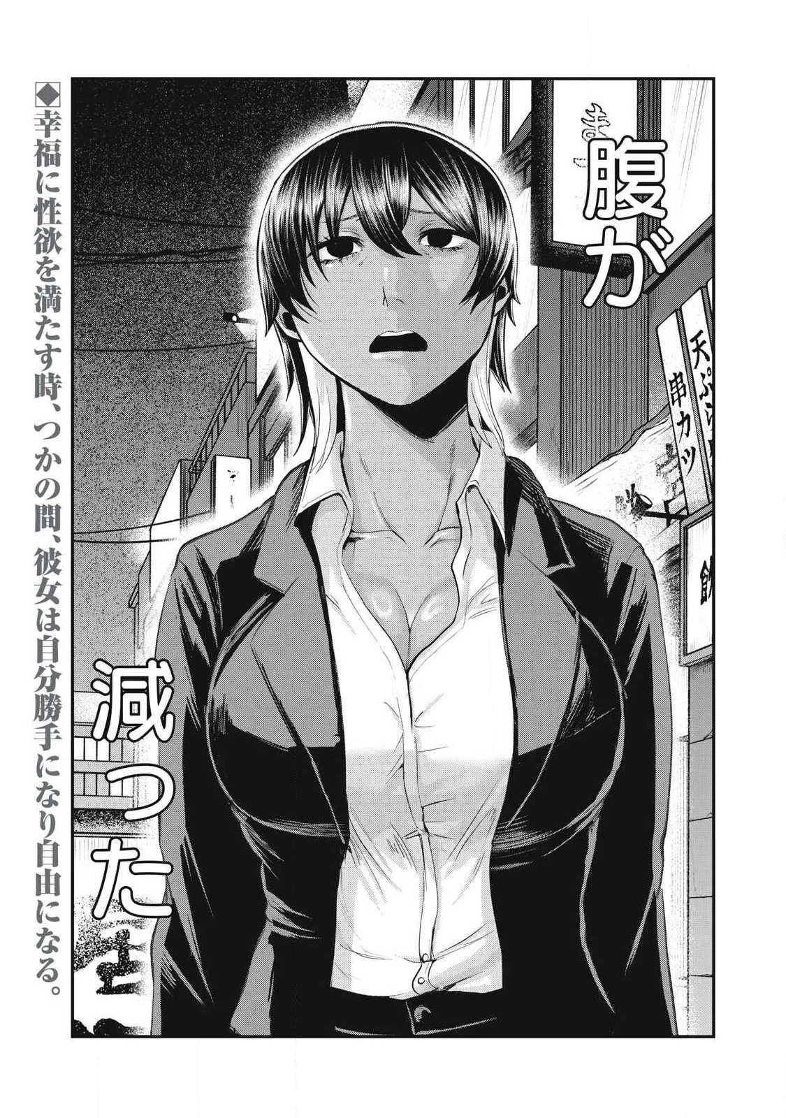 聖巡エクスタシー -××しないと出られない部屋で魔族をブッ倒します- 第34話 - 1
