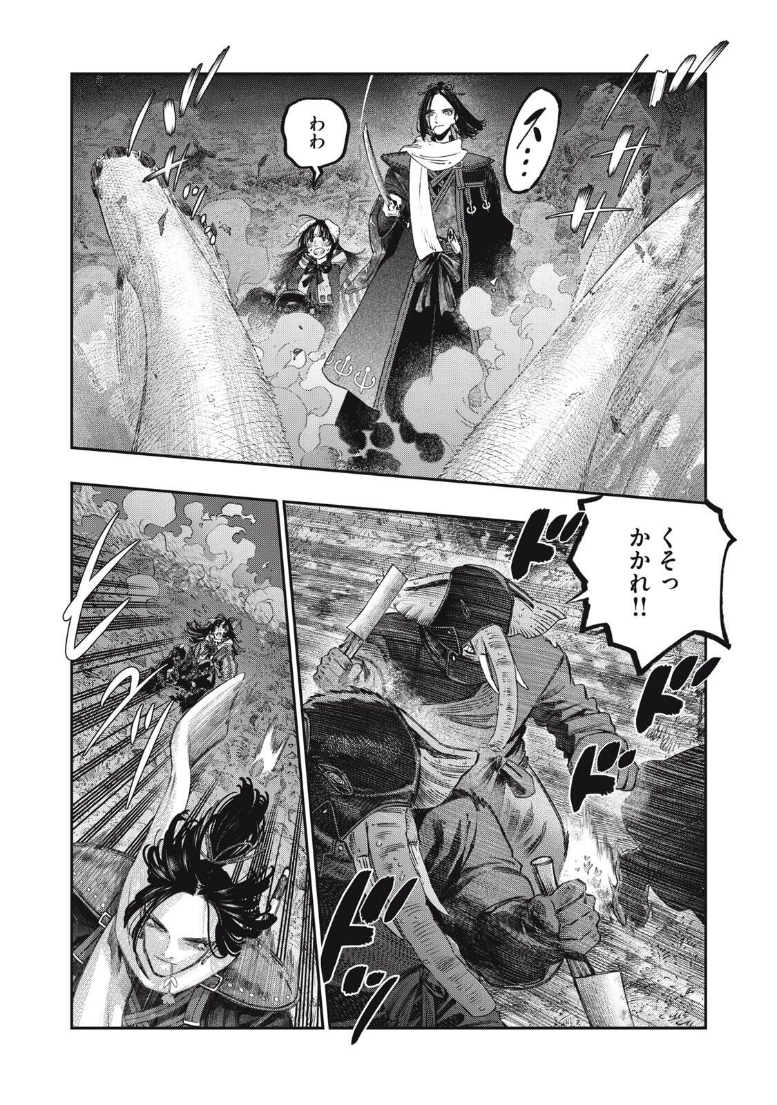 高度に発達した医学は魔法と区別がつかない 第44話 - 5