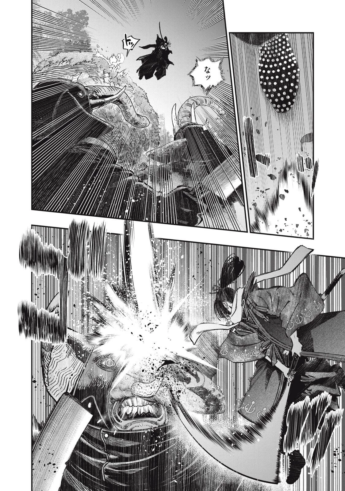 高度に発達した医学は魔法と区別がつかない 第44話 - 6