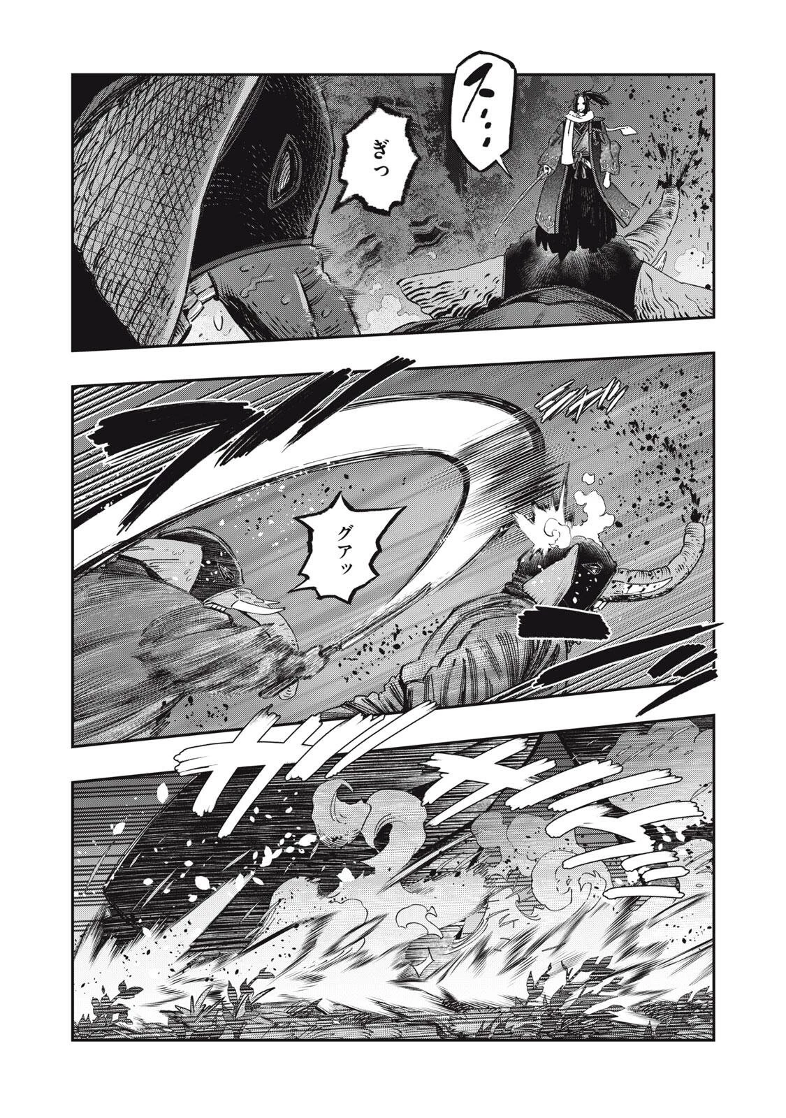 高度に発達した医学は魔法と区別がつかない 第44話 - 7