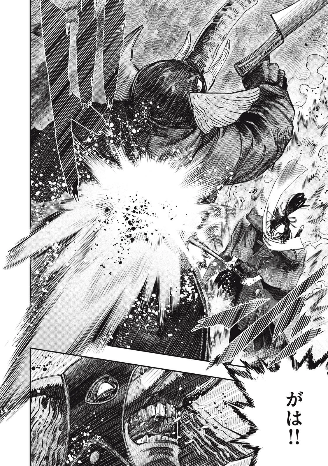 高度に発達した医学は魔法と区別がつかない 第44話 - 8