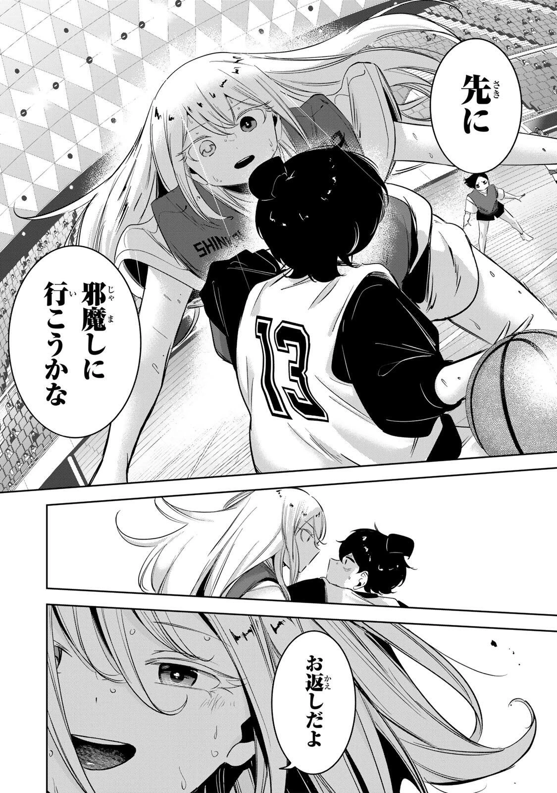 ハナバス　苔石花江のバスケ論 第71話 - 4