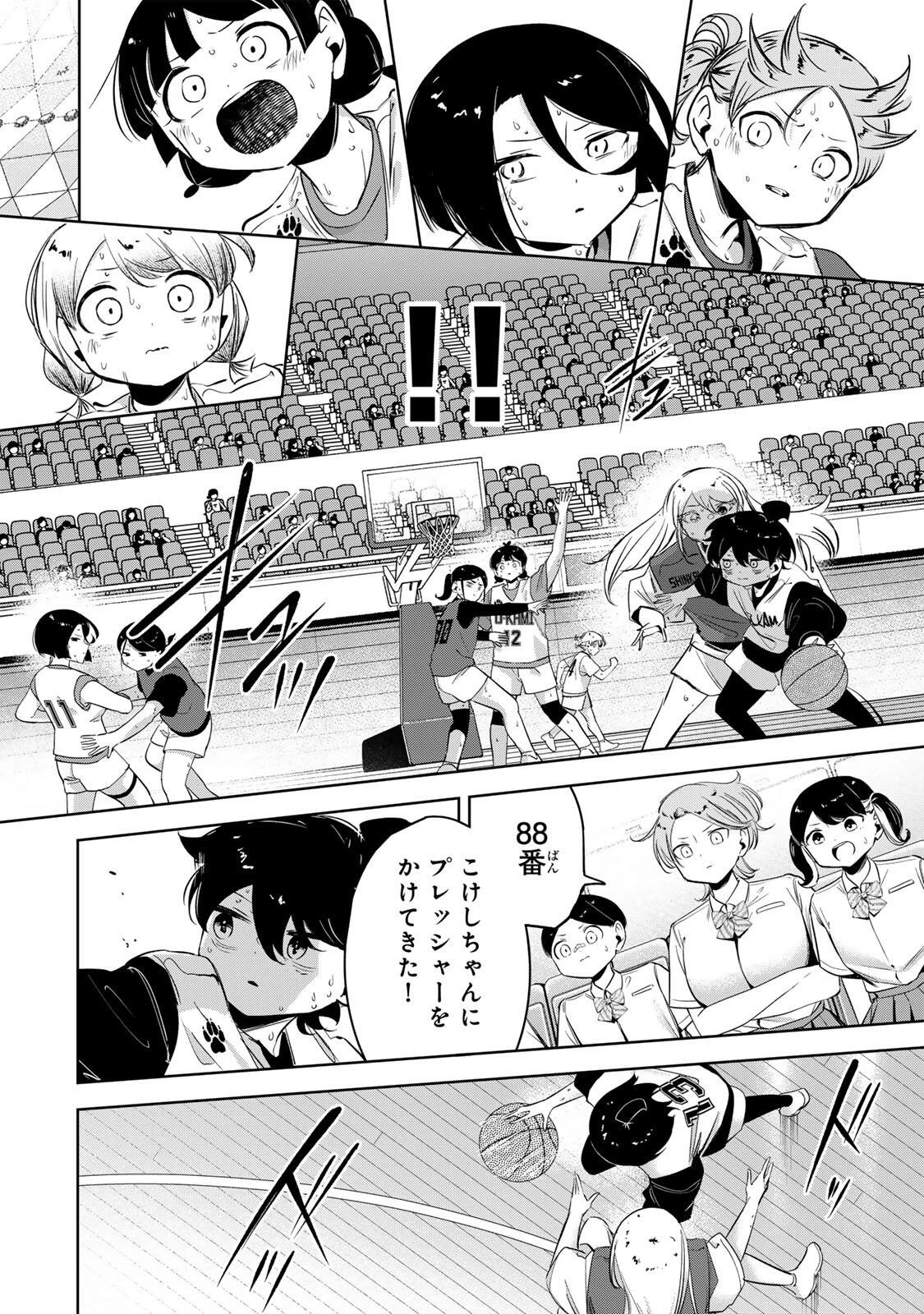ハナバス　苔石花江のバスケ論 第71話 - 6