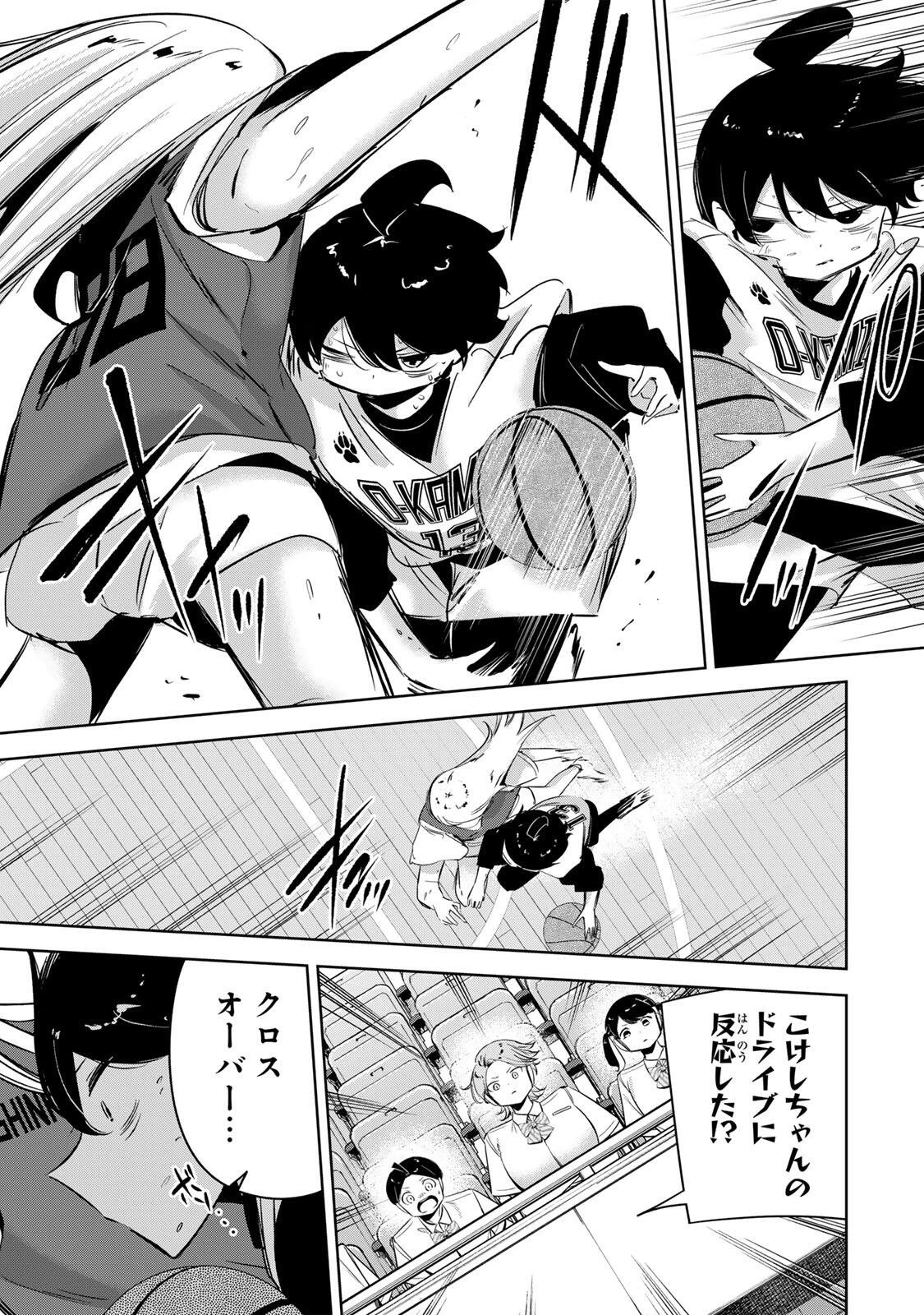 ハナバス　苔石花江のバスケ論 第71話 - 15