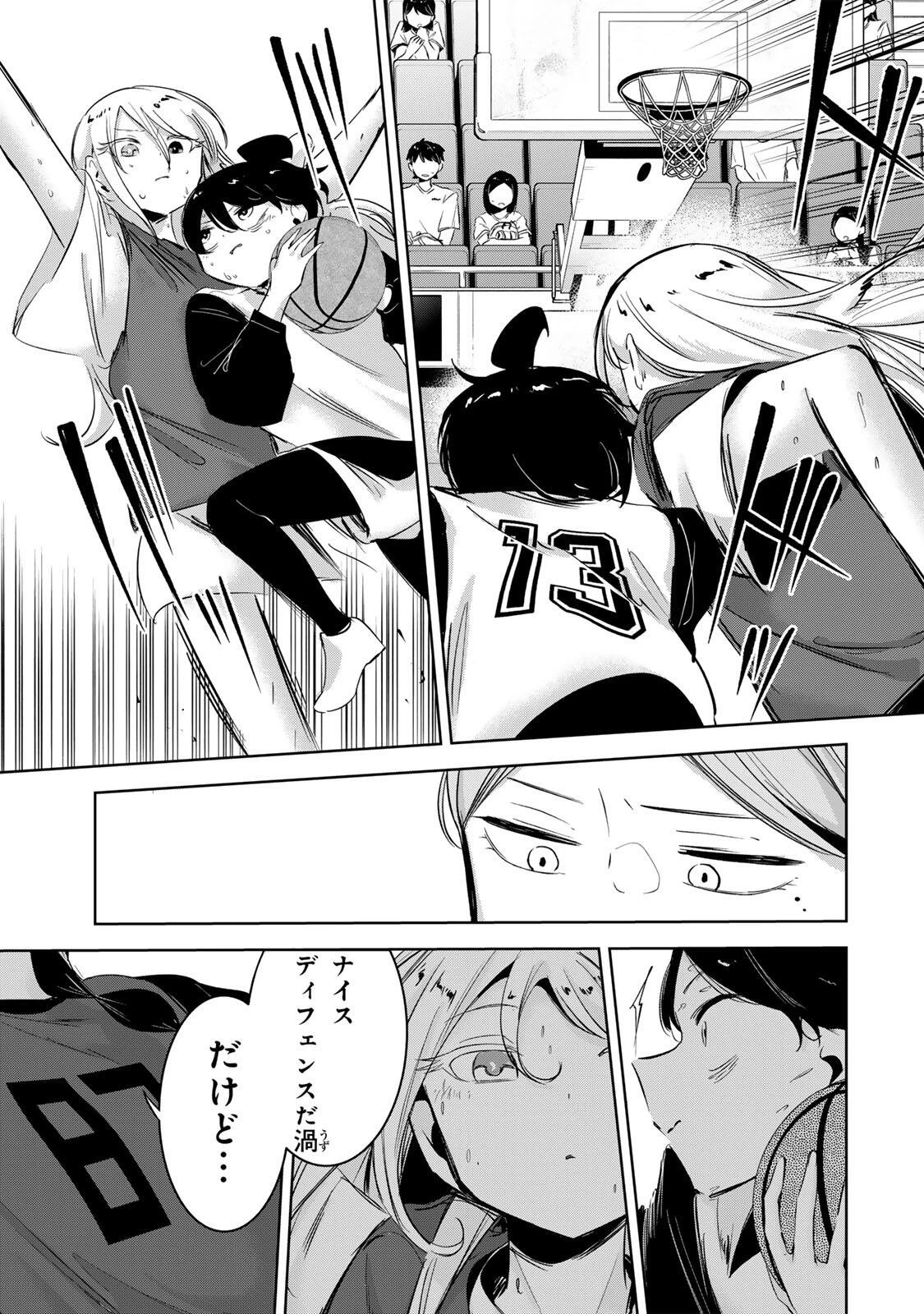 ハナバス　苔石花江のバスケ論 第71話 - 17