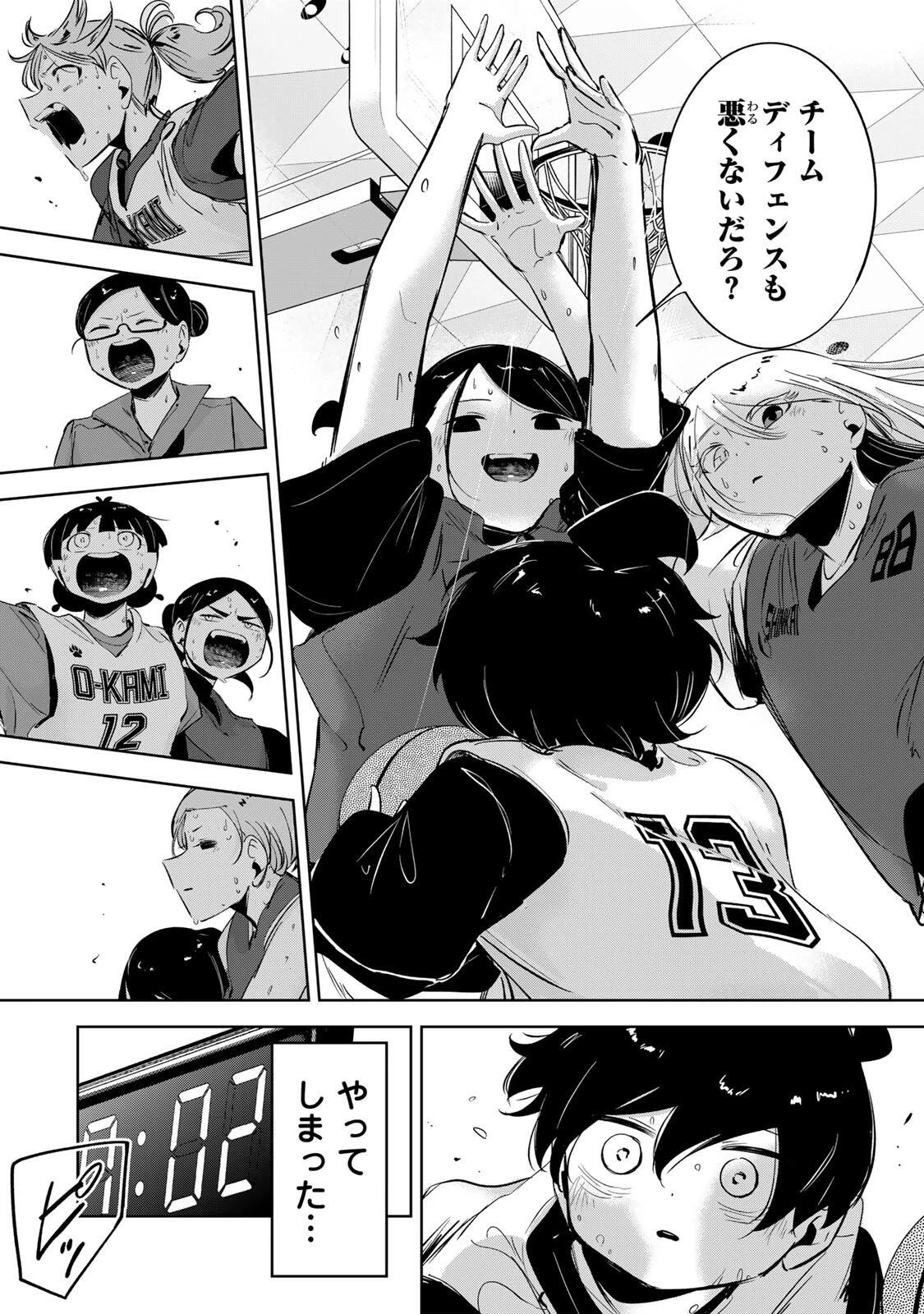 ハナバス　苔石花江のバスケ論 第71話 - 18