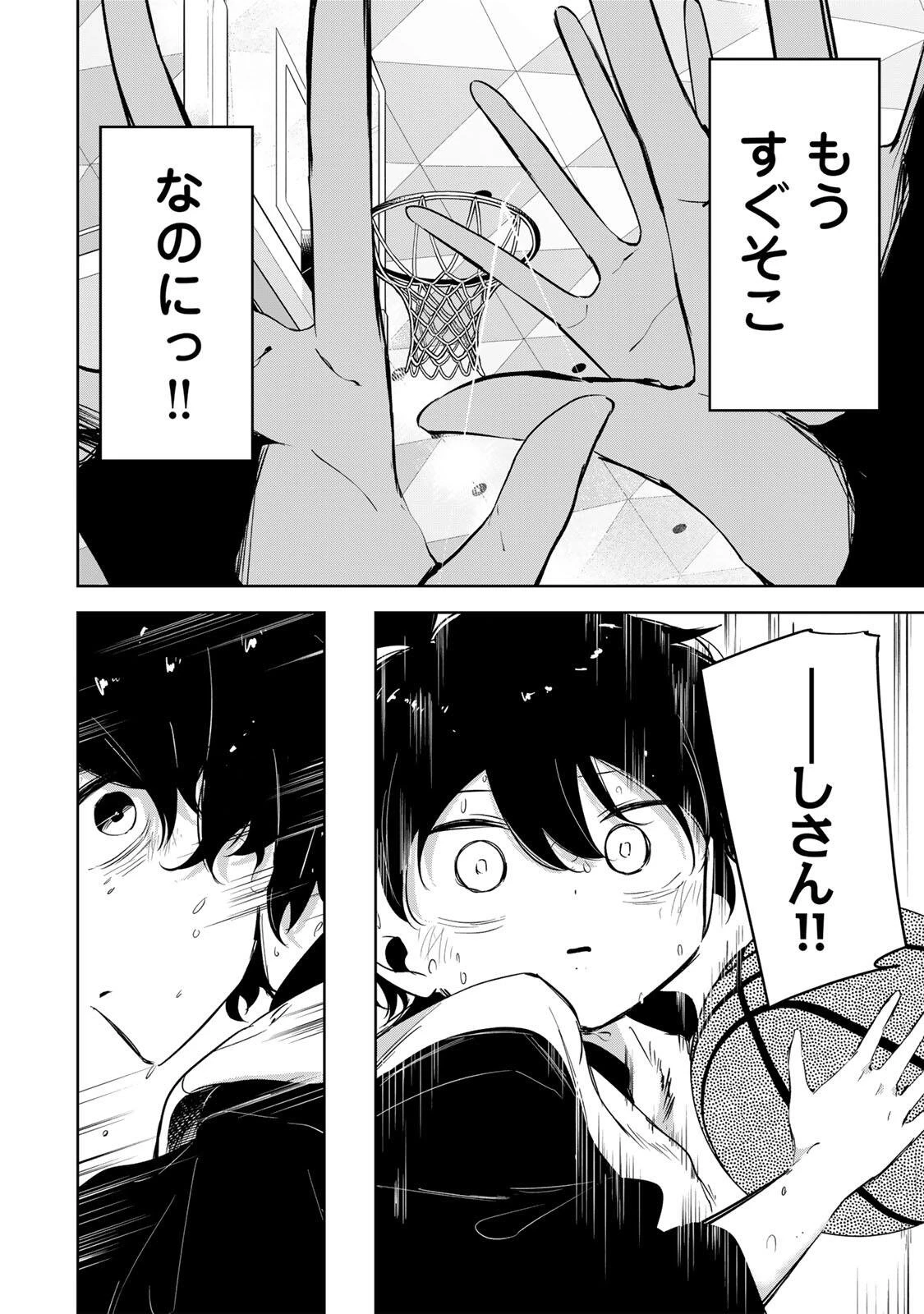 ハナバス　苔石花江のバスケ論 第71話 - 20