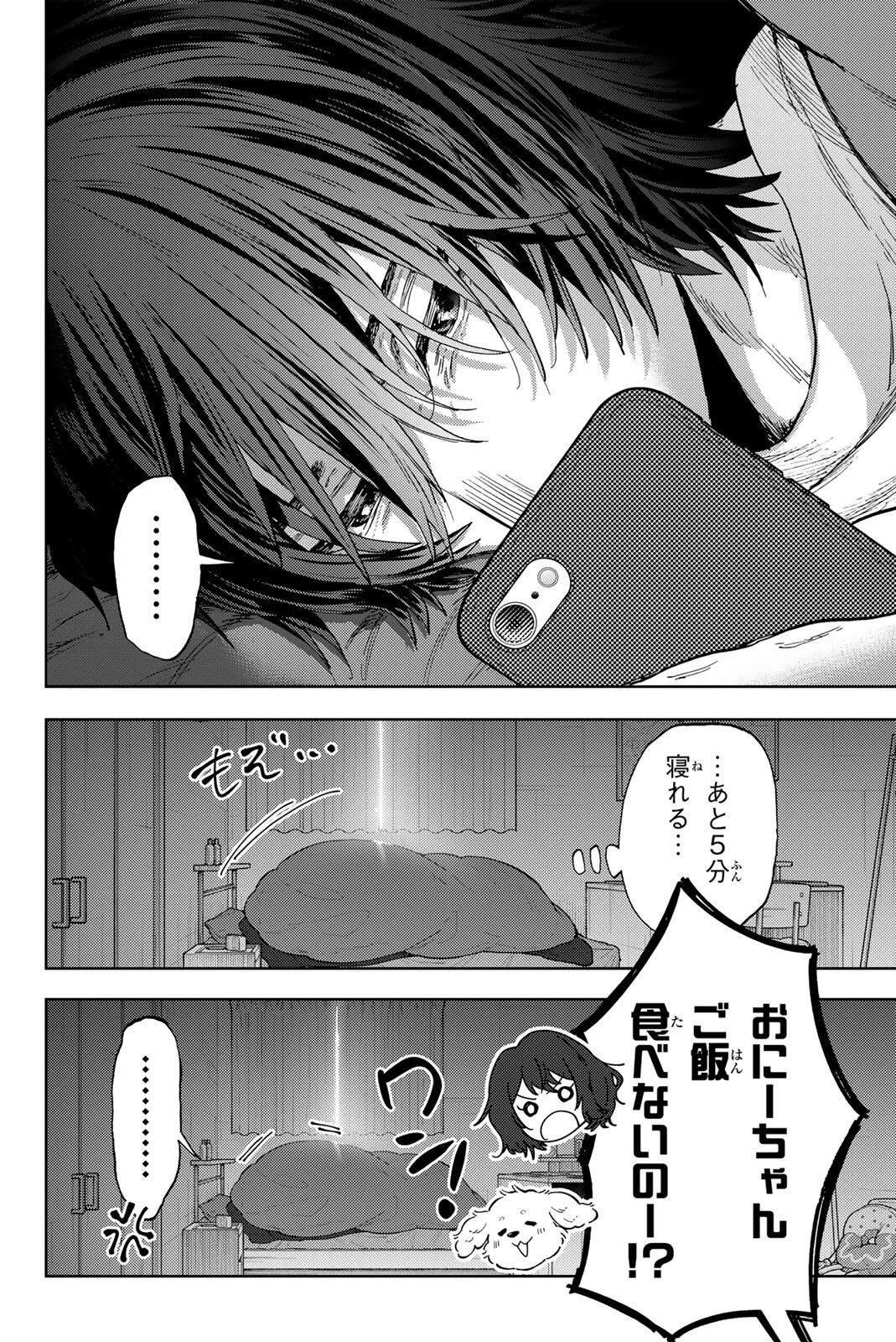 薫る花は凛と咲く 第198話 - 2