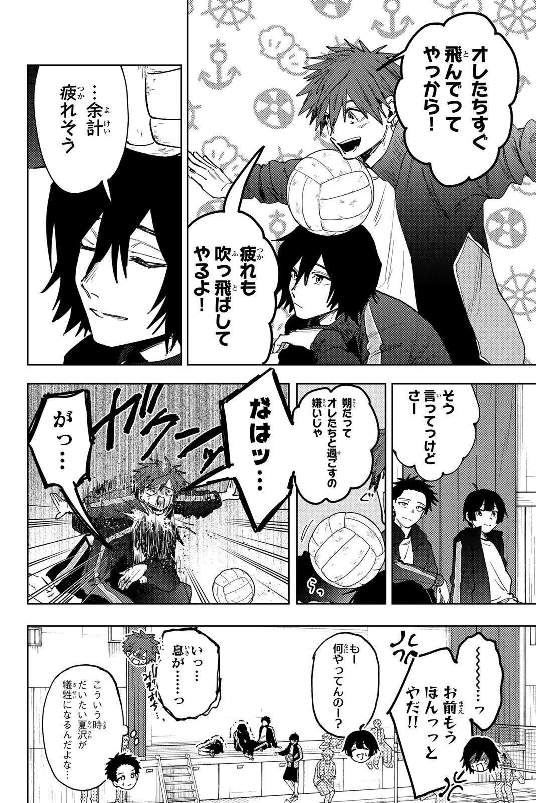 薫る花は凛と咲く 第198話 - 6