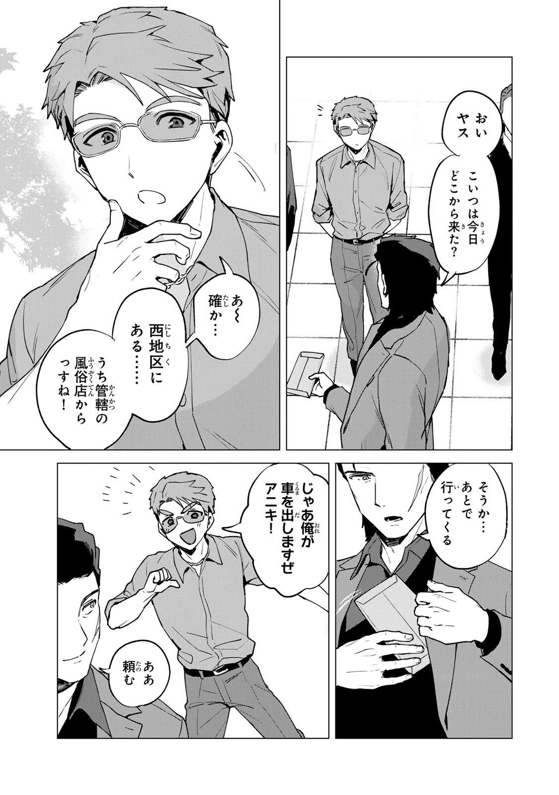 極悪令嬢は仁義を貫く 第1話 - 13