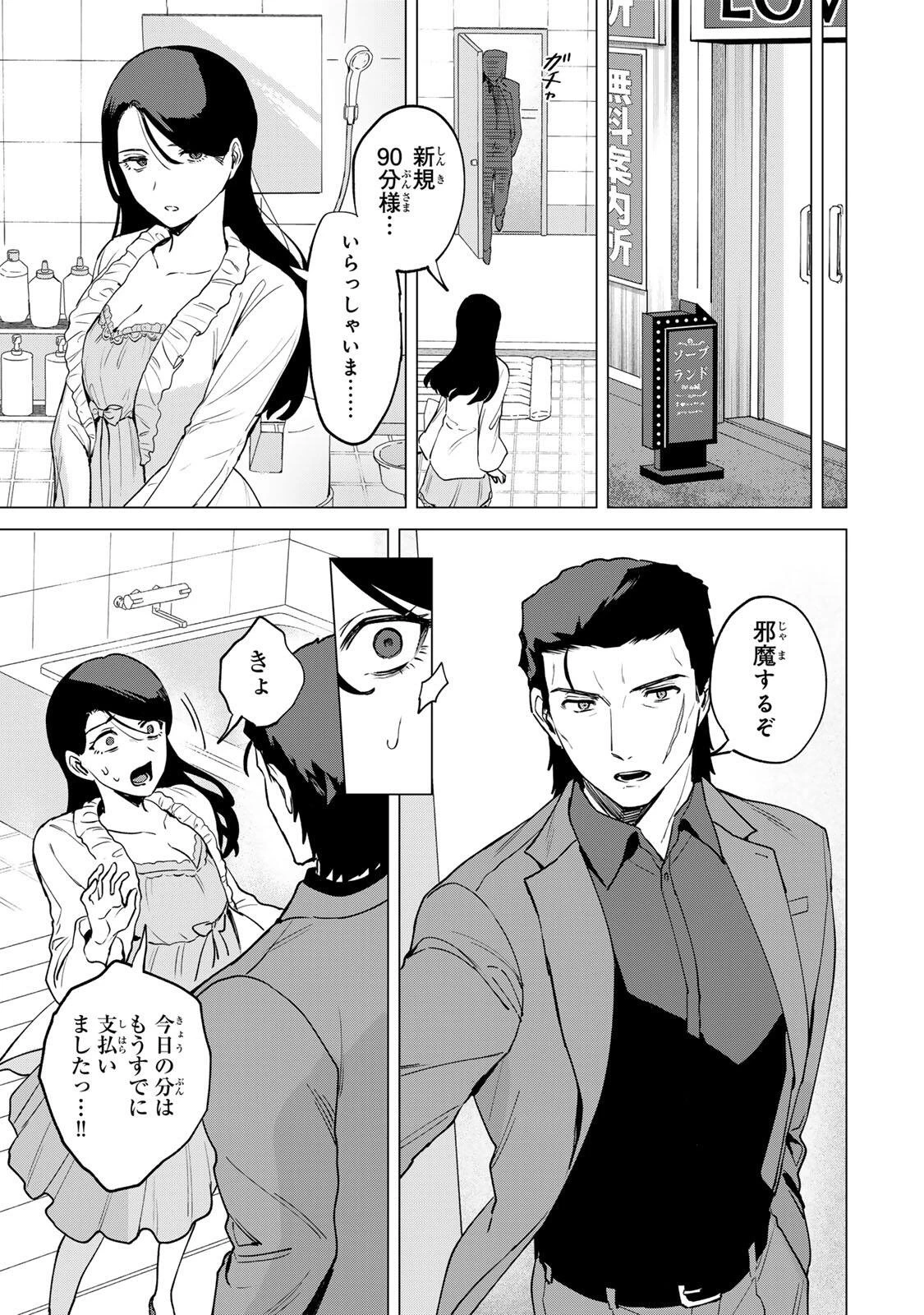 極悪令嬢は仁義を貫く 第1話 - 25