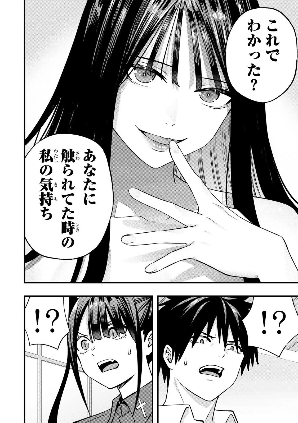さわらないで小手指くん 第153話 - 6