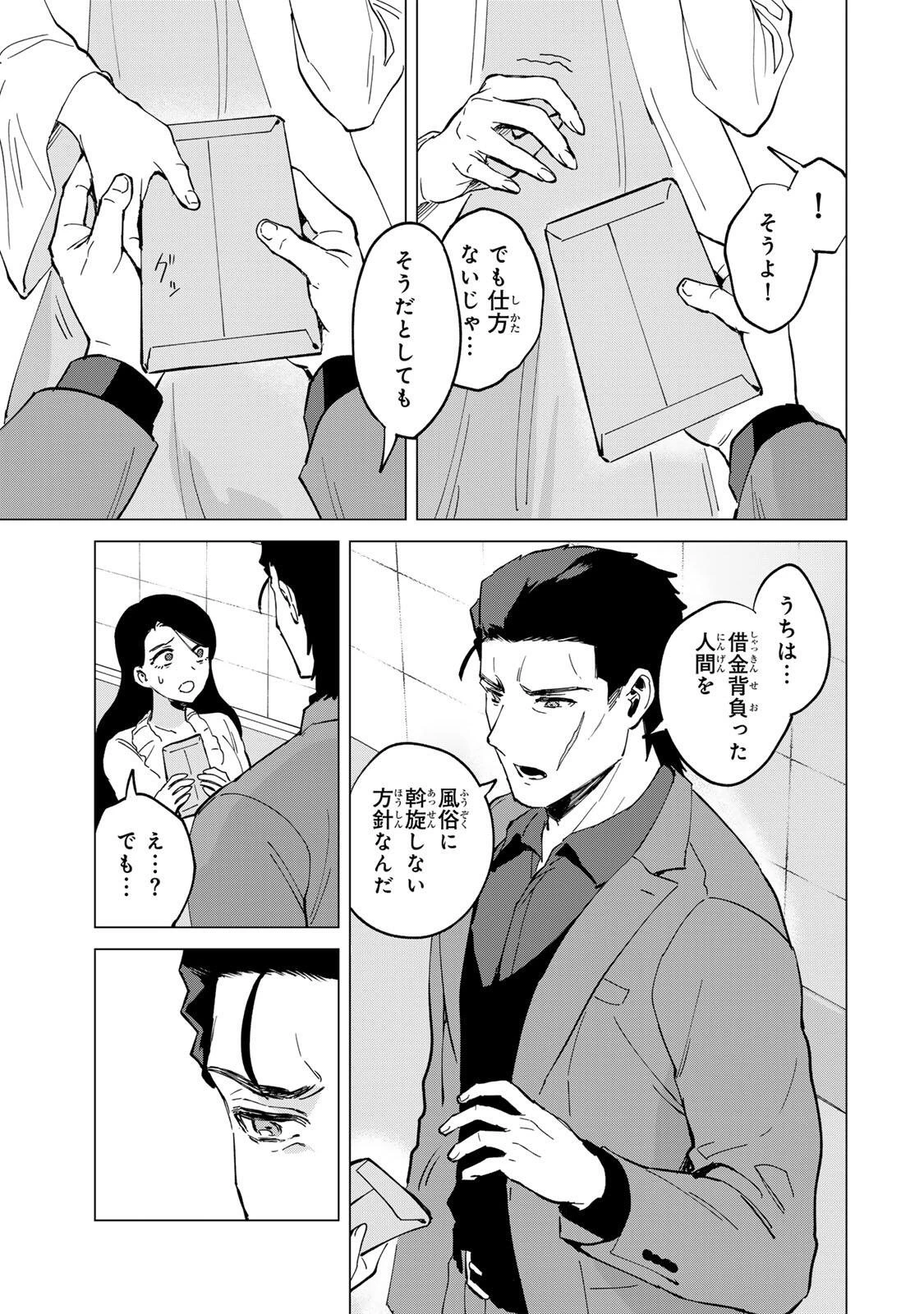 極悪令嬢は仁義を貫く 第1話 - 27