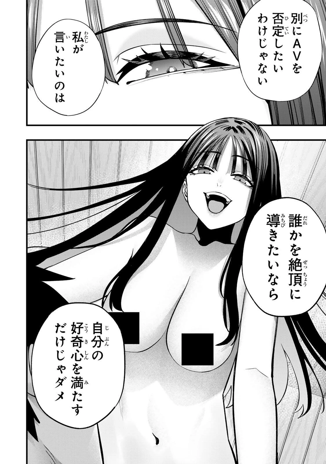 さわらないで小手指くん 第153話 - 10