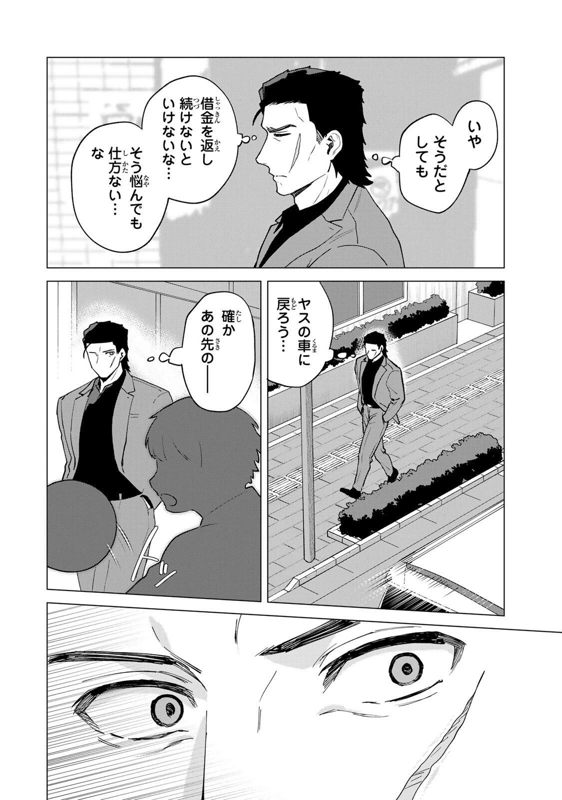 極悪令嬢は仁義を貫く 第1話 - 34