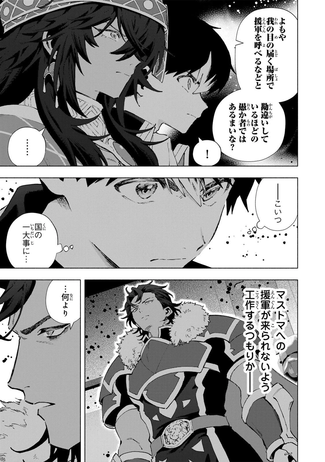 Aランクパーティを離脱した俺は、元教え子たちと迷宮深部を目指す。 第172話 - 3