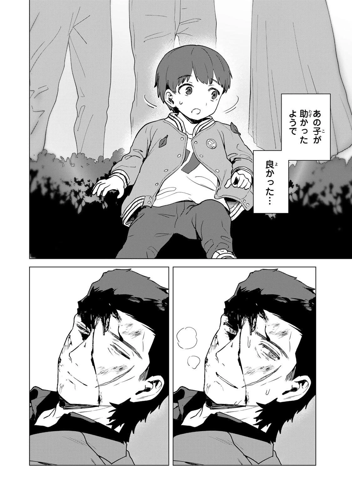 極悪令嬢は仁義を貫く 第1話 - 40