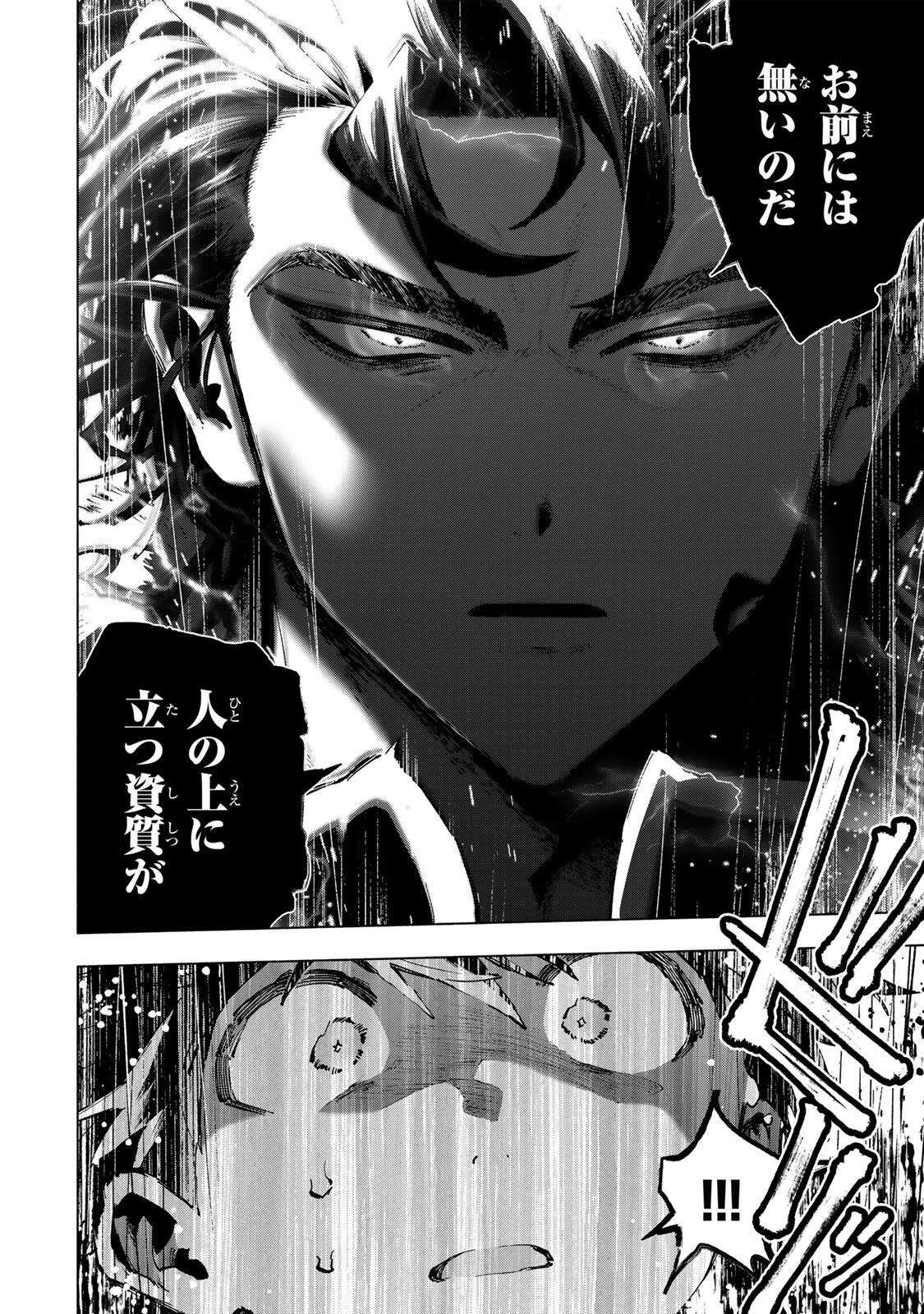 Aランクパーティを離脱した俺は、元教え子たちと迷宮深部を目指す。 第172話 - 4