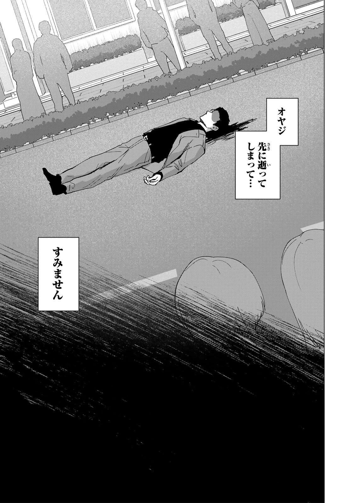 極悪令嬢は仁義を貫く 第1話 - 41