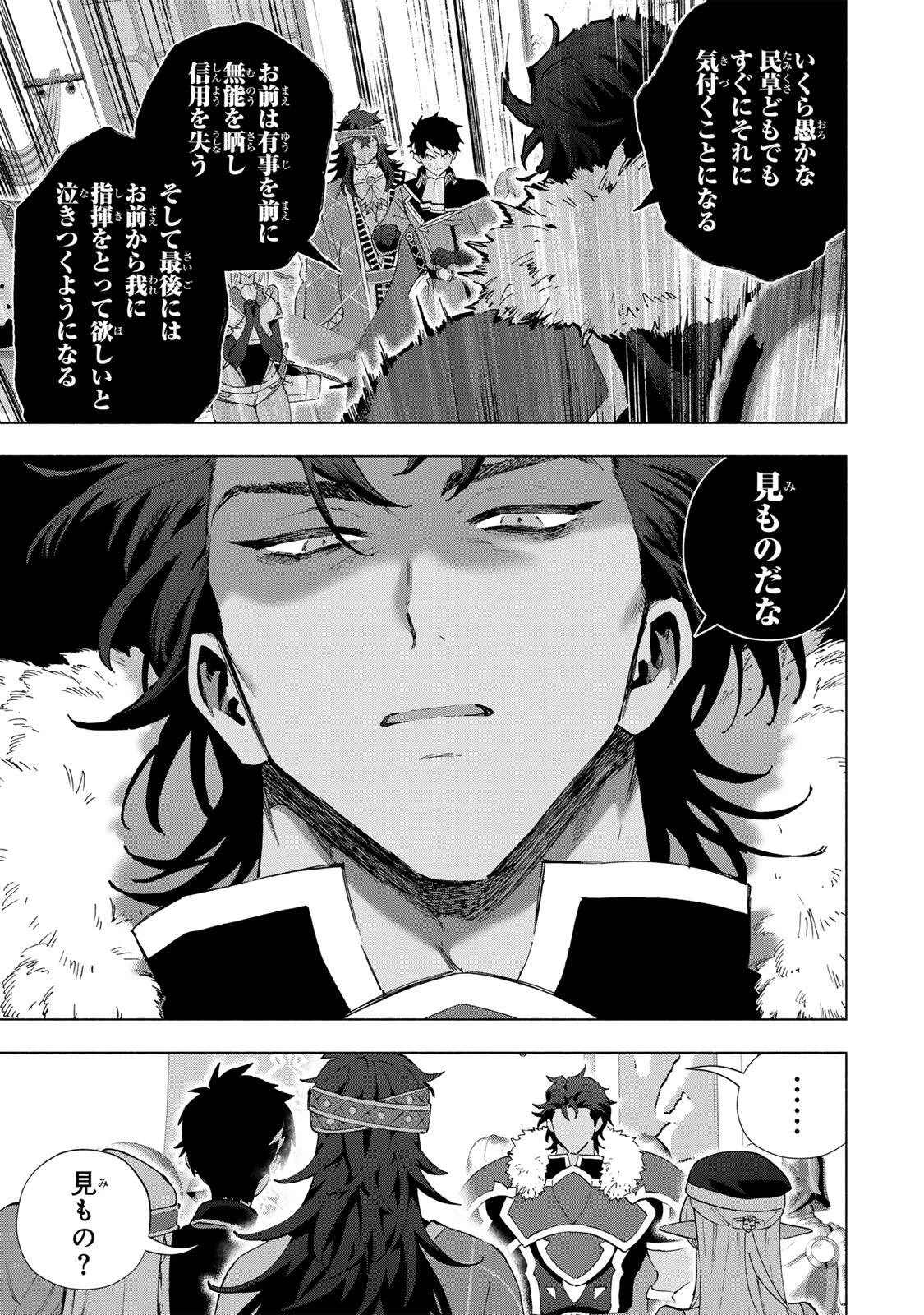 Aランクパーティを離脱した俺は、元教え子たちと迷宮深部を目指す。 第172話 - 5