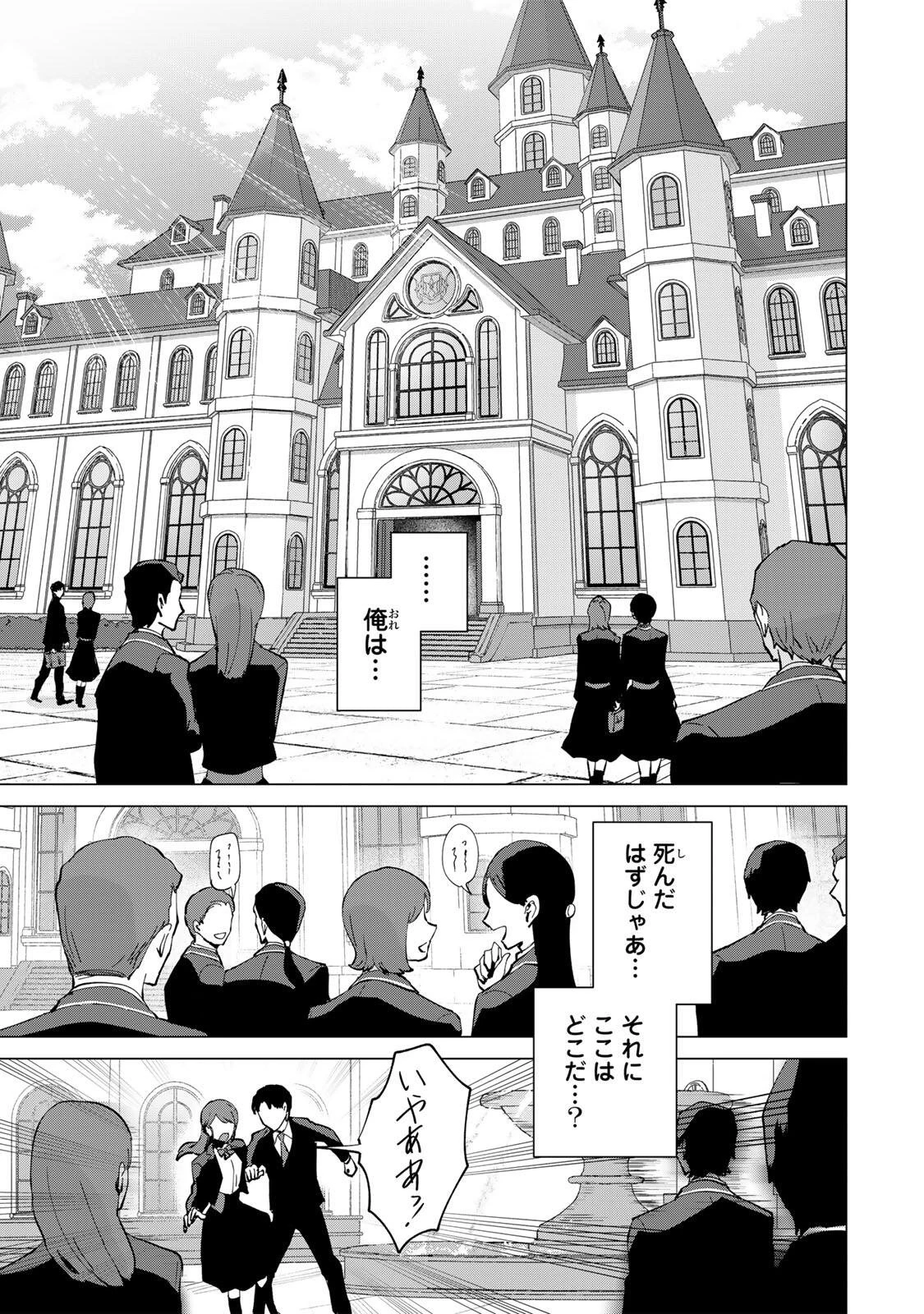 極悪令嬢は仁義を貫く 第1話 - 43