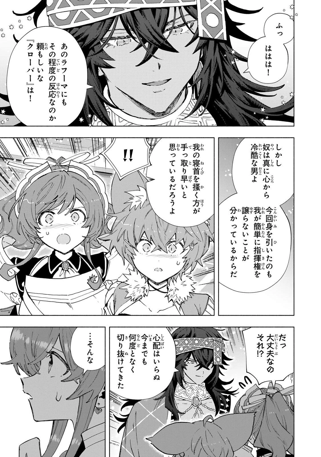 Aランクパーティを離脱した俺は、元教え子たちと迷宮深部を目指す。 第172話 - 11