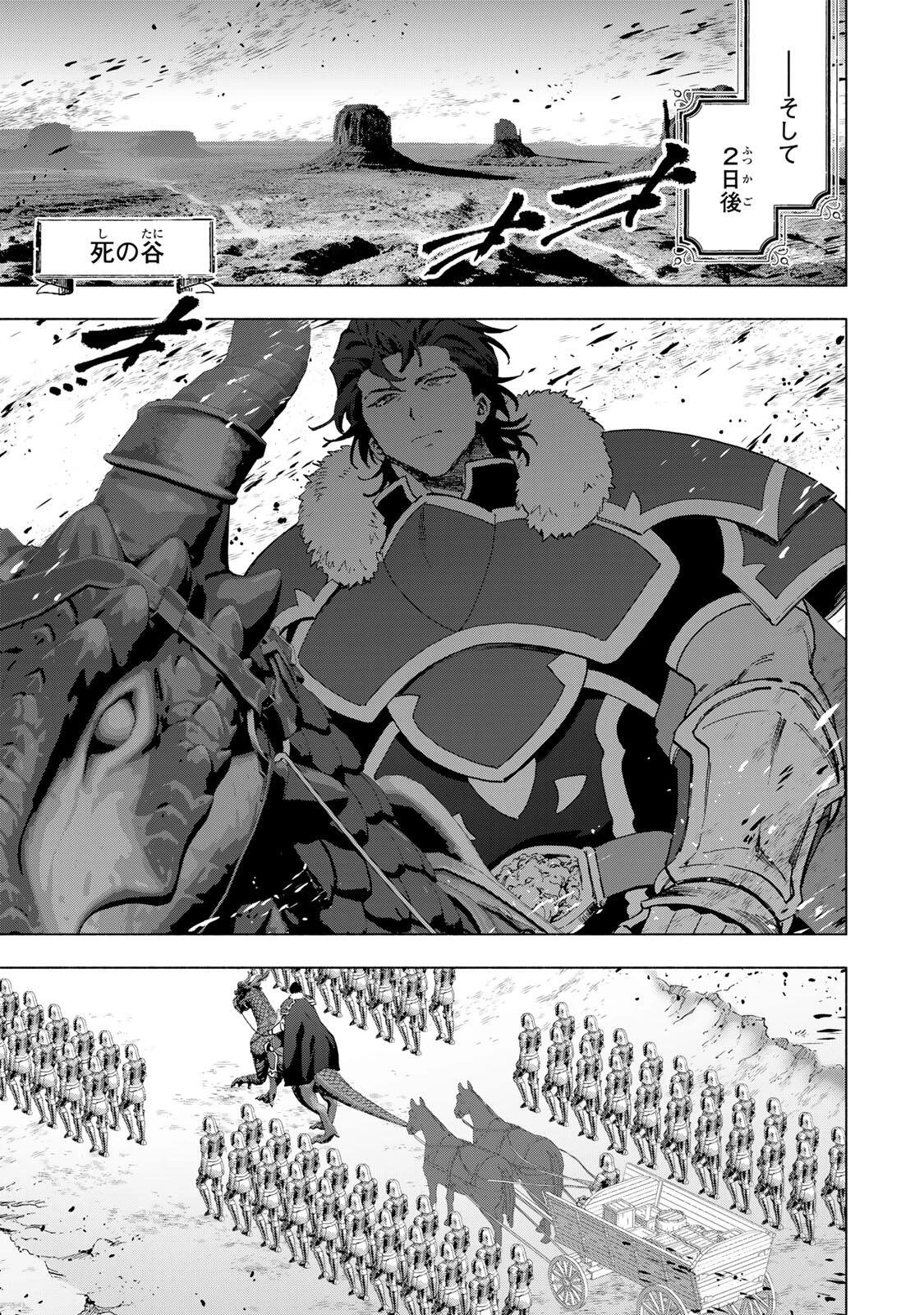 Aランクパーティを離脱した俺は、元教え子たちと迷宮深部を目指す。 第172話 - 13
