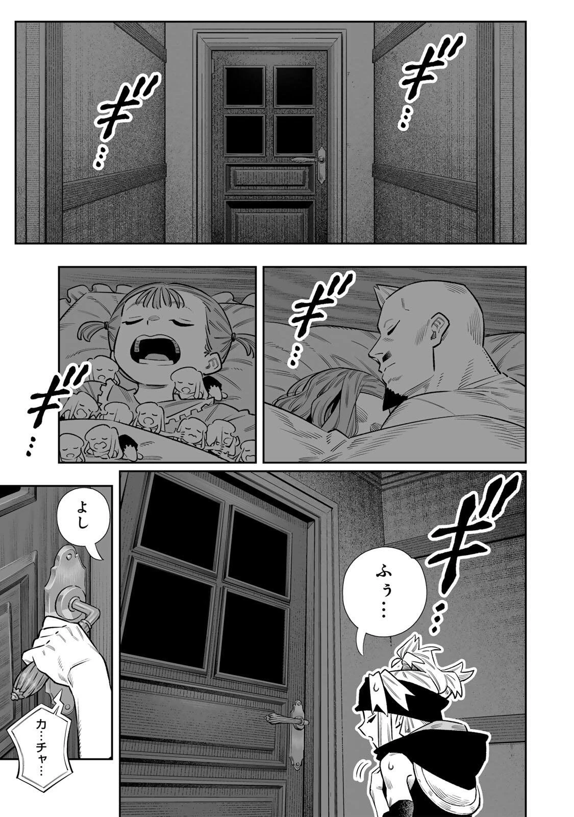 最弱な僕は＜壁抜けバグ＞で成り上がる～壁をすり抜けたら、初回クリア報酬を無限回収できました！～ 第84話 - 2