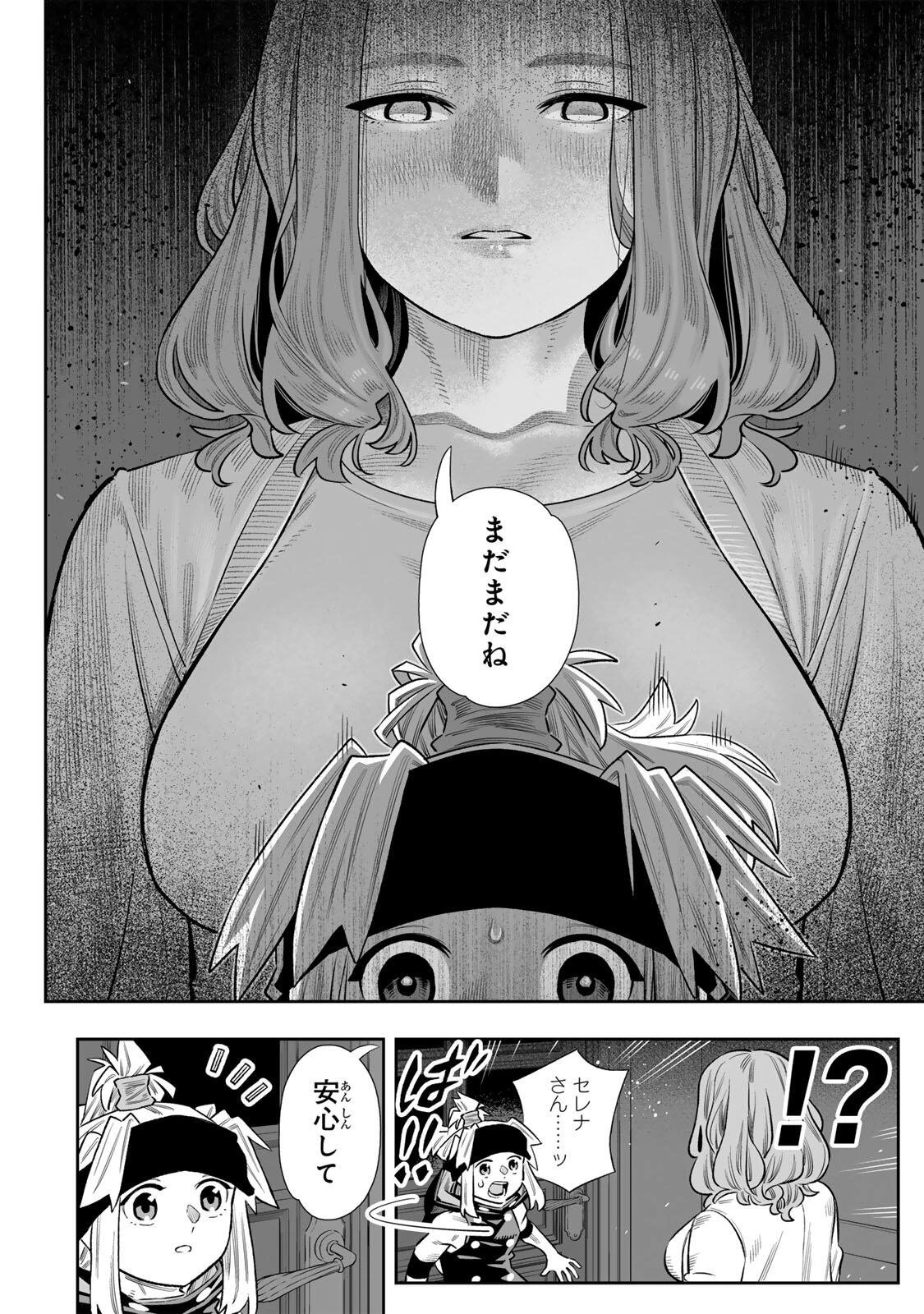 最弱な僕は＜壁抜けバグ＞で成り上がる～壁をすり抜けたら、初回クリア報酬を無限回収できました！～ 第84話 - 3