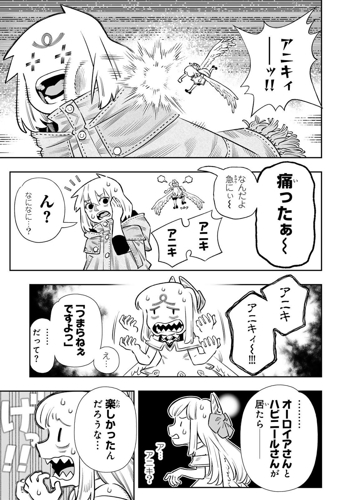 最弱な僕は＜壁抜けバグ＞で成り上がる～壁をすり抜けたら、初回クリア報酬を無限回収できました！～ 第84話 - 20