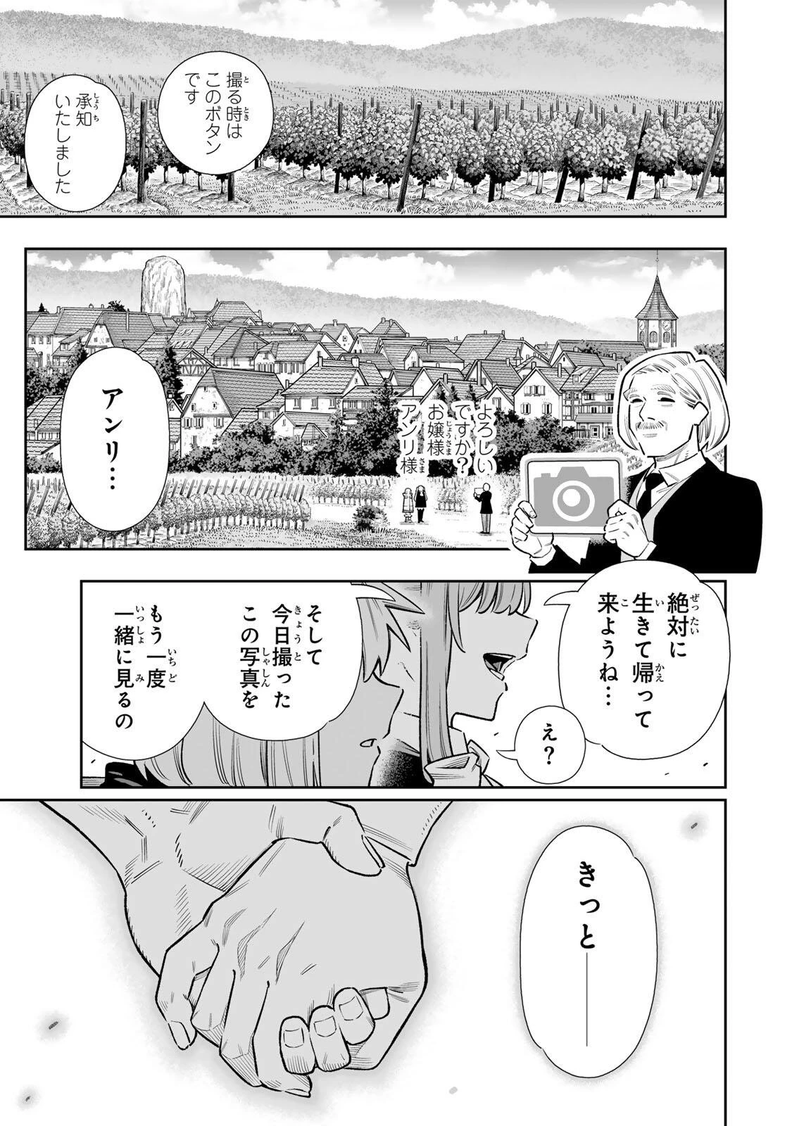 最弱な僕は＜壁抜けバグ＞で成り上がる～壁をすり抜けたら、初回クリア報酬を無限回収できました！～ 第84話 - 34