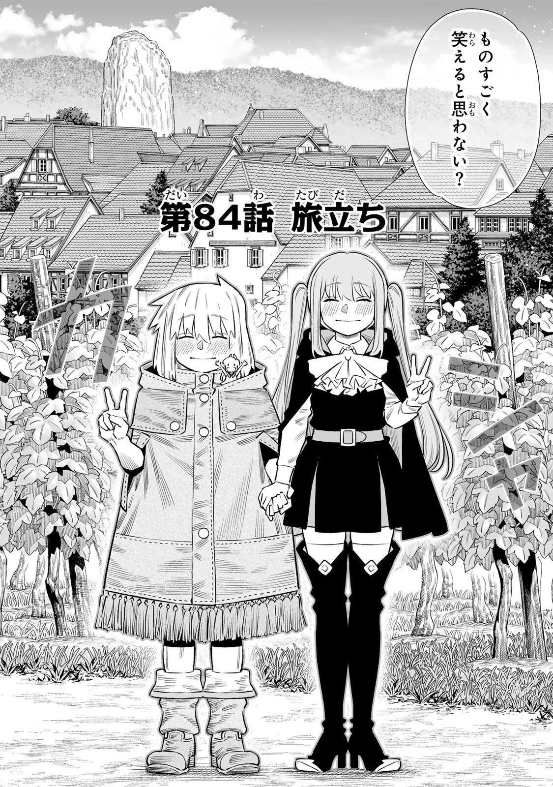 最弱な僕は＜壁抜けバグ＞で成り上がる～壁をすり抜けたら、初回クリア報酬を無限回収できました！～ 第84話 - 35