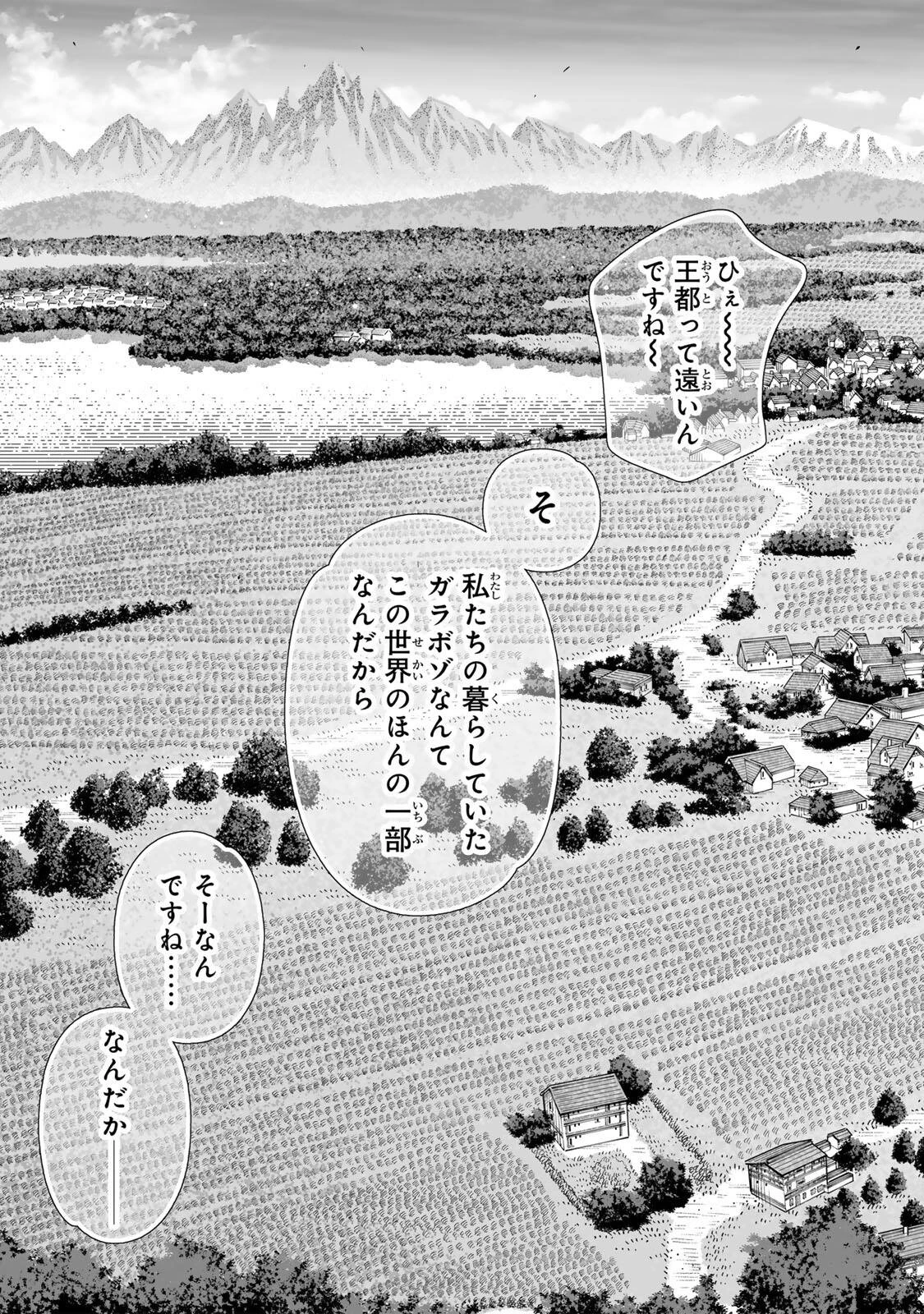 最弱な僕は＜壁抜けバグ＞で成り上がる～壁をすり抜けたら、初回クリア報酬を無限回収できました！～ 第84話 - 38