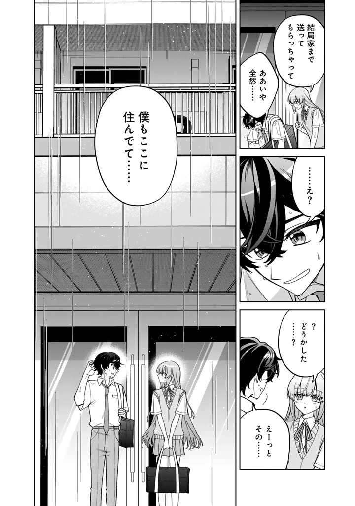 ヒロインが最後に死ぬラブコメ 第1話 - 38