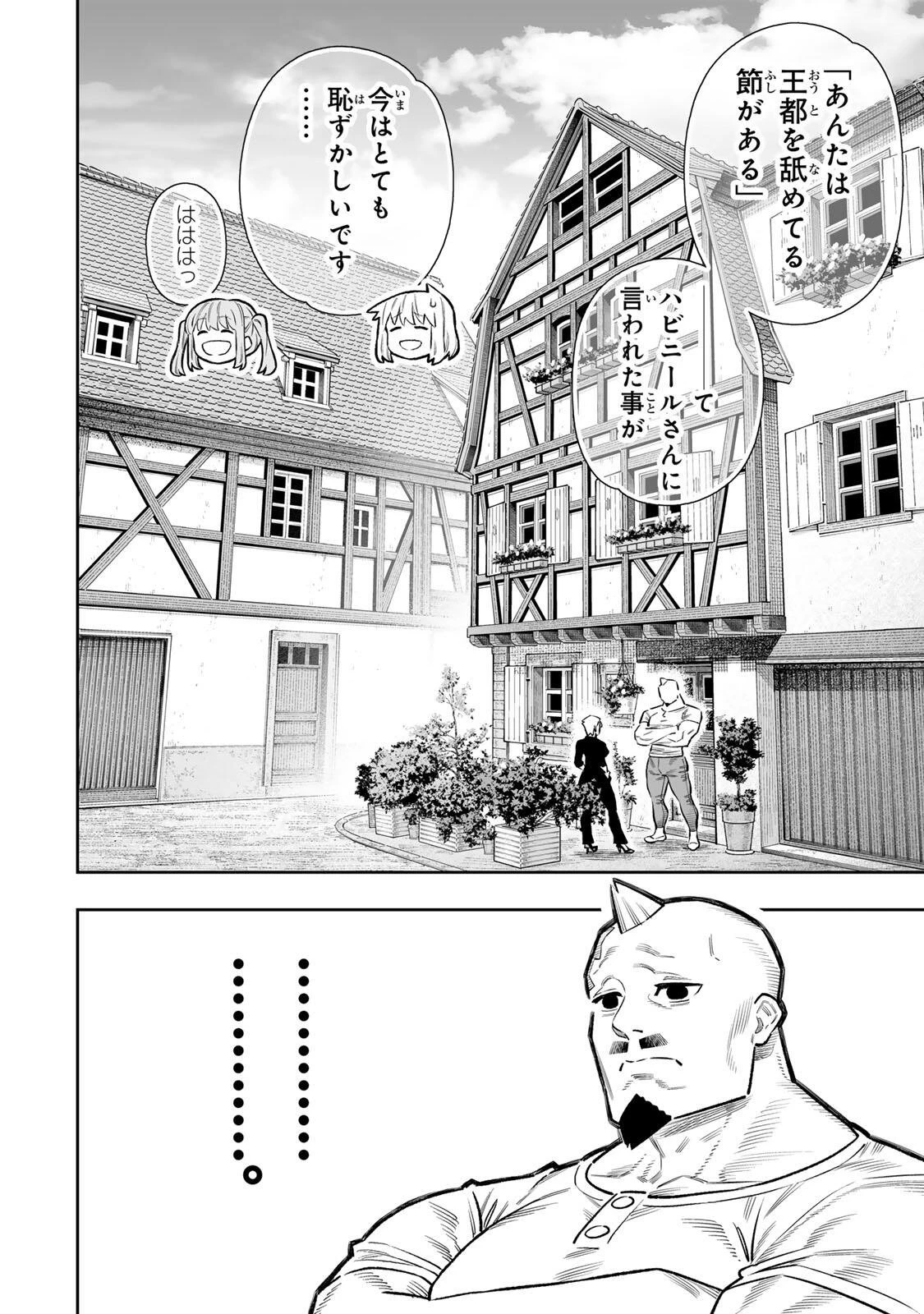 最弱な僕は＜壁抜けバグ＞で成り上がる～壁をすり抜けたら、初回クリア報酬を無限回収できました！～ 第84話 - 39