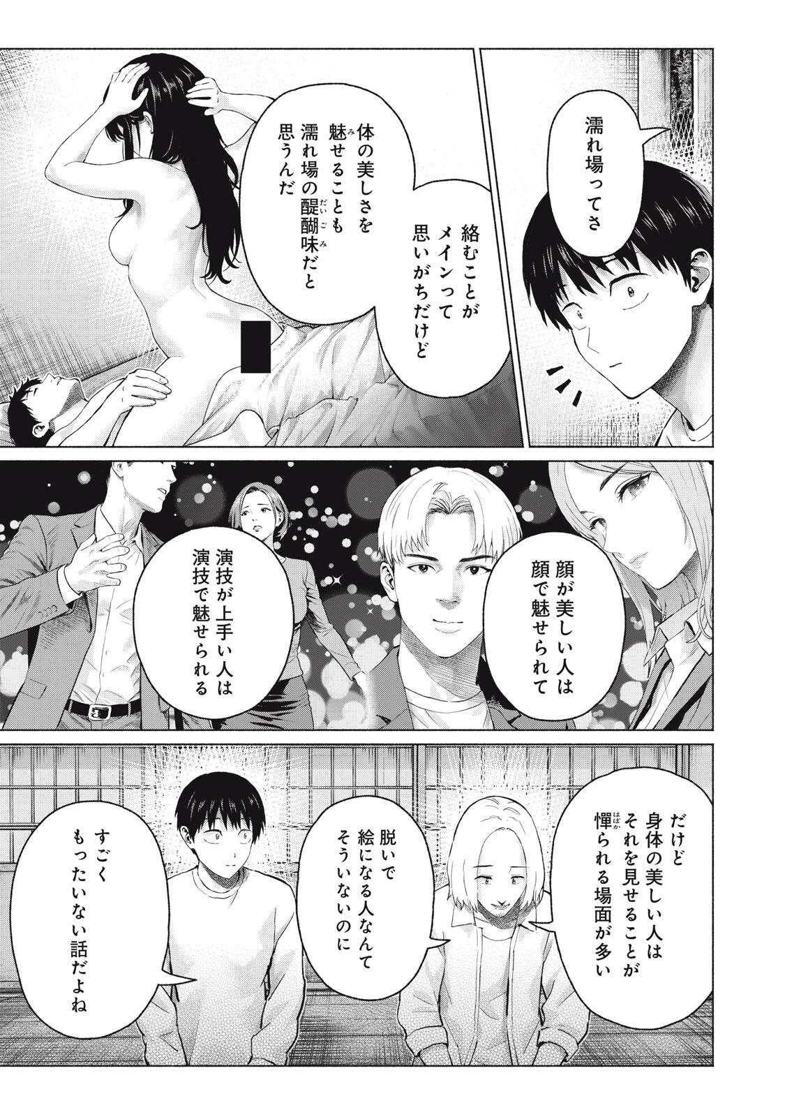 グラぱらっ！ 第135話 - 3