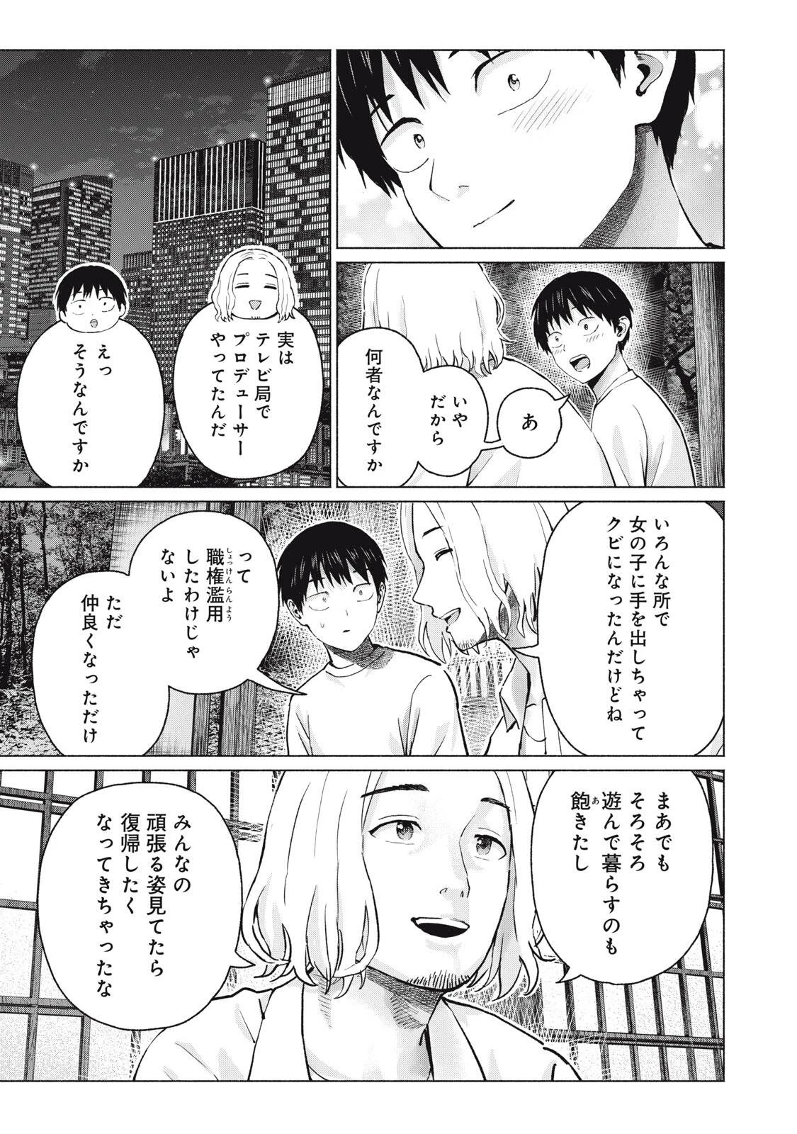 グラぱらっ！ 第135話 - 7