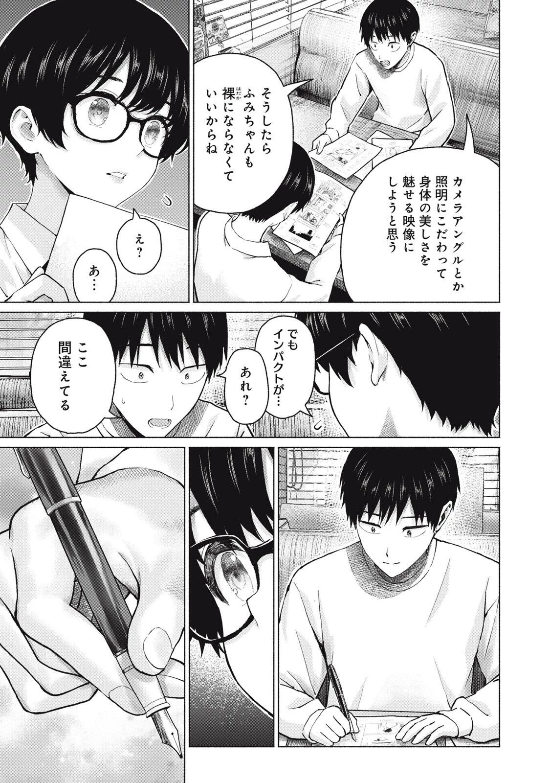 グラぱらっ！ 第135話 - 11