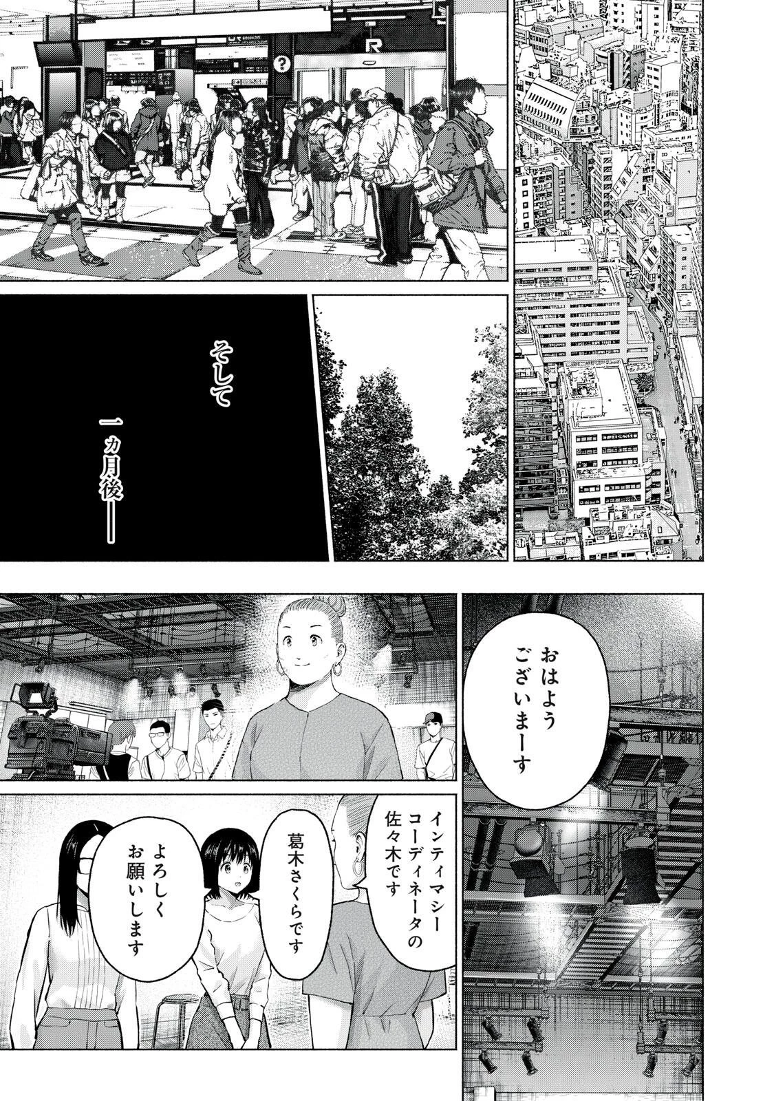 グラぱらっ！ 第135話 - 13