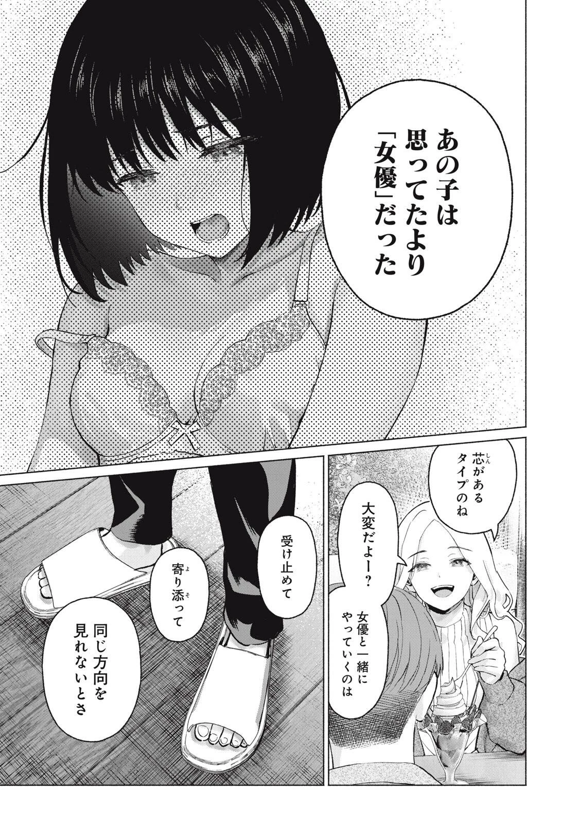 グラぱらっ！ 第135話 - 17