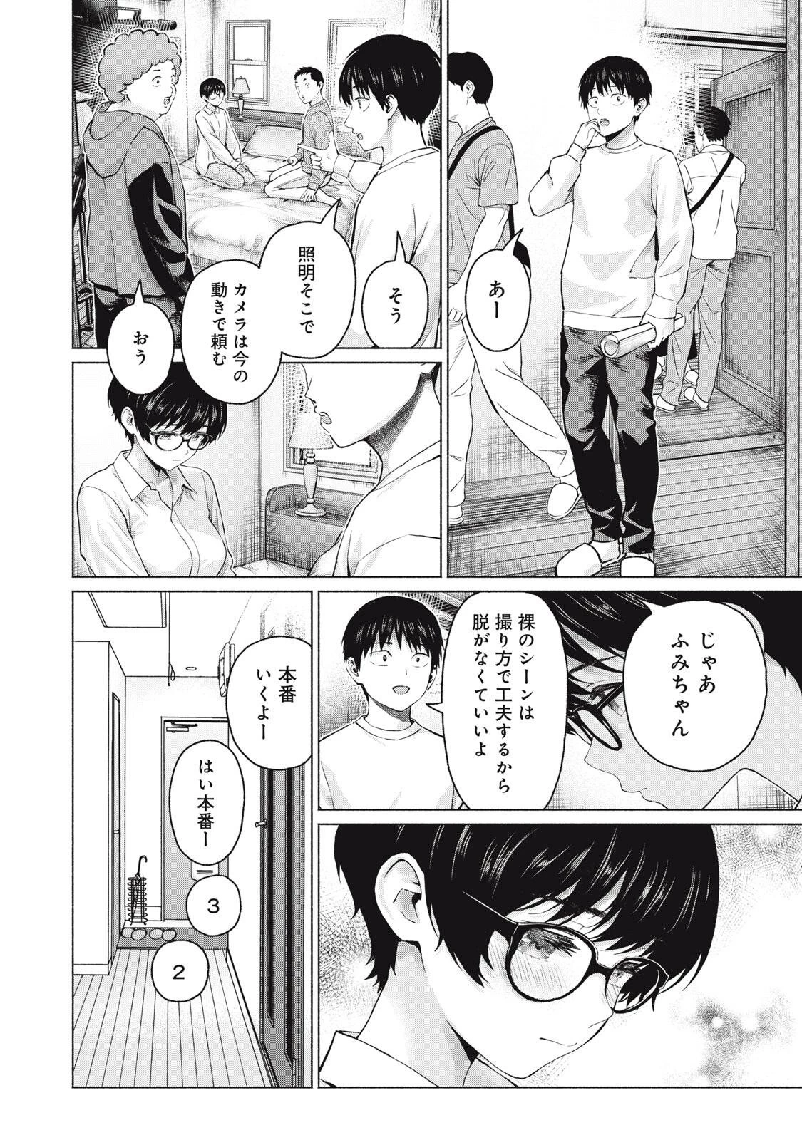 グラぱらっ！ 第135話 - 18