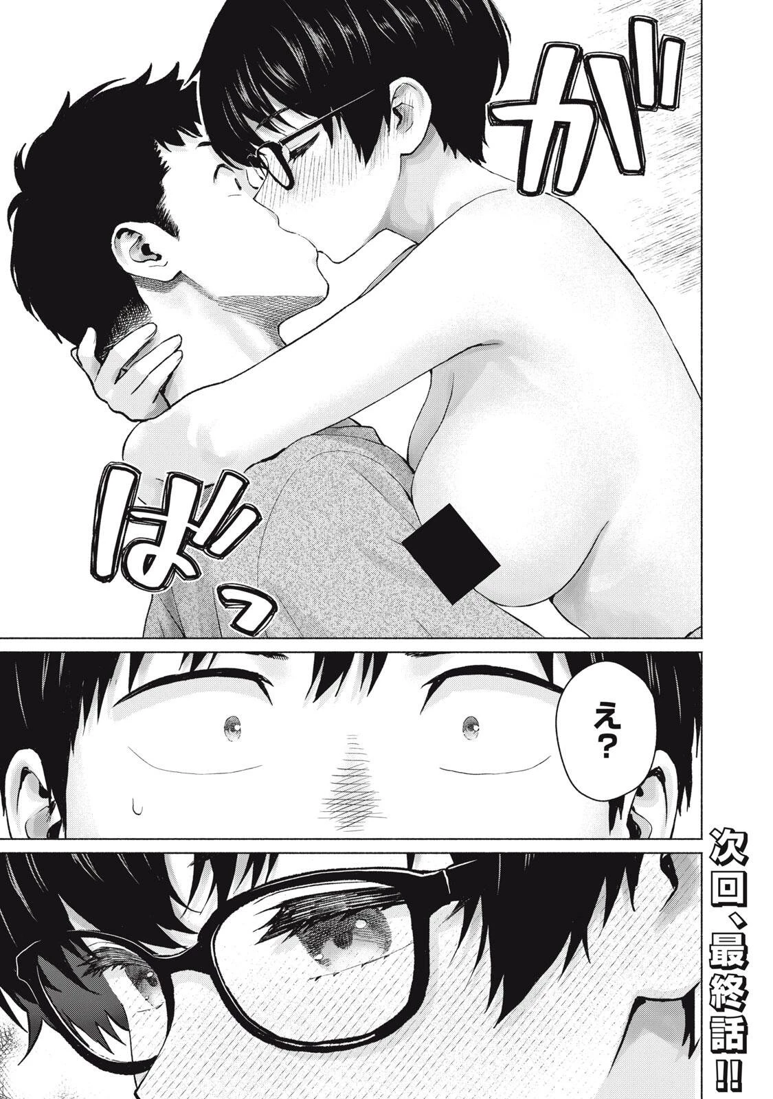 グラぱらっ！ 第135話 - 20