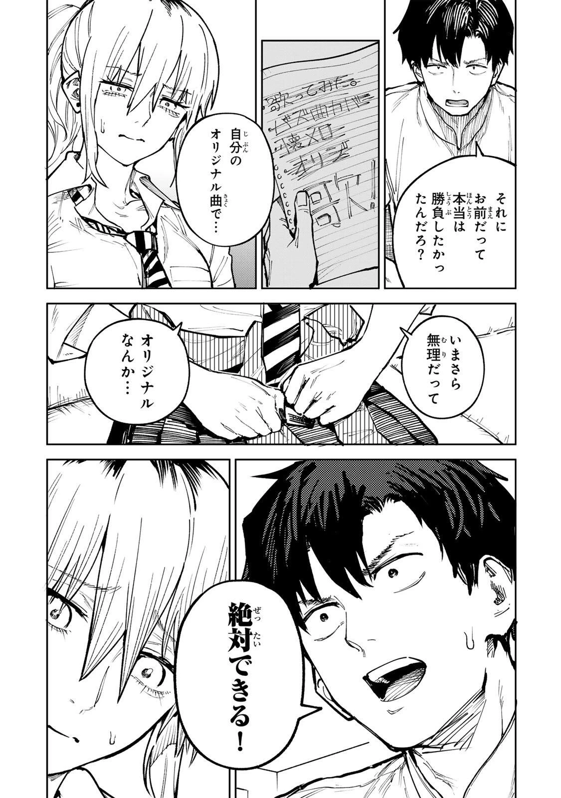 ch登録お願いします! 第10話 - 8