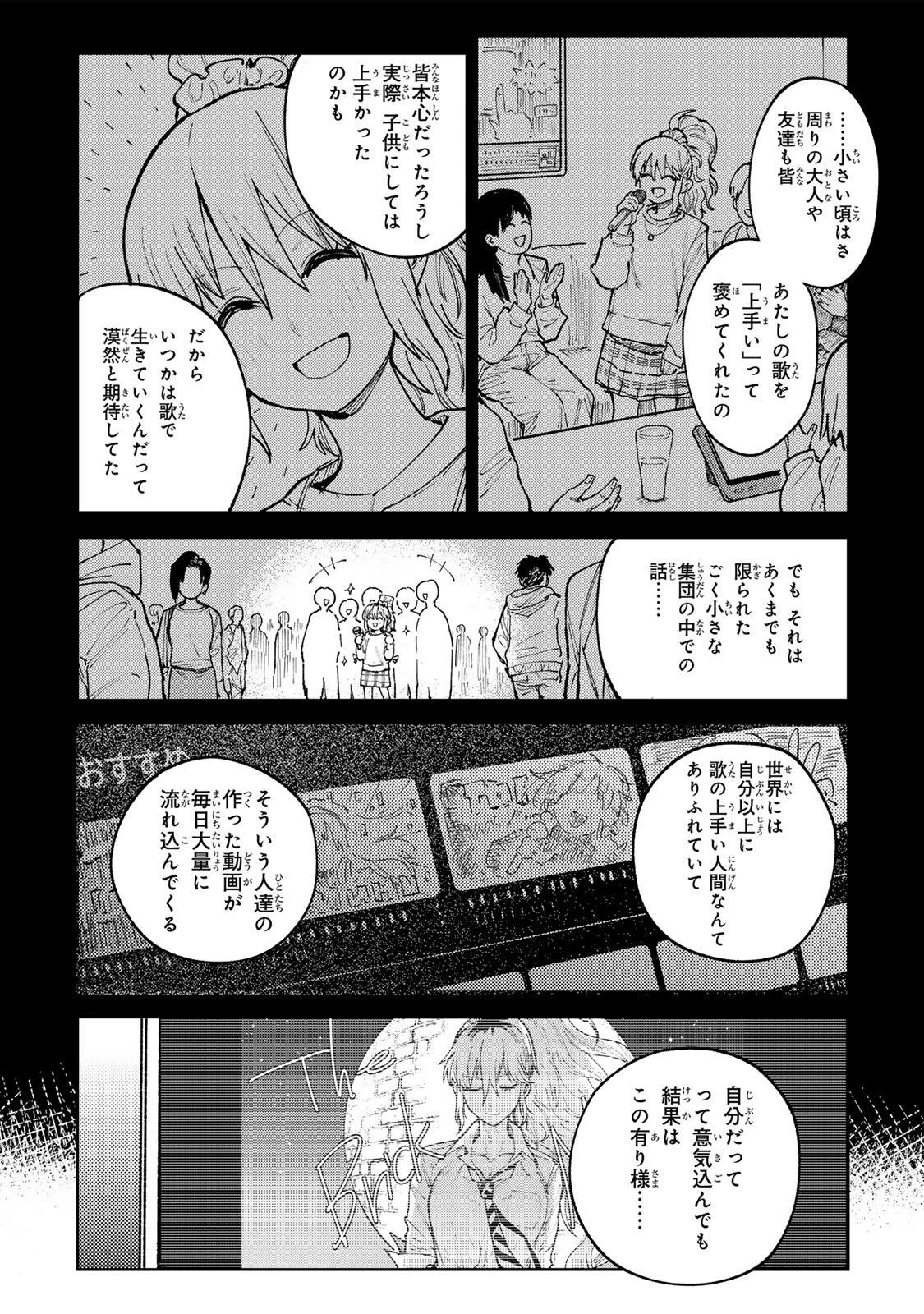 ch登録お願いします! 第10話 - 10