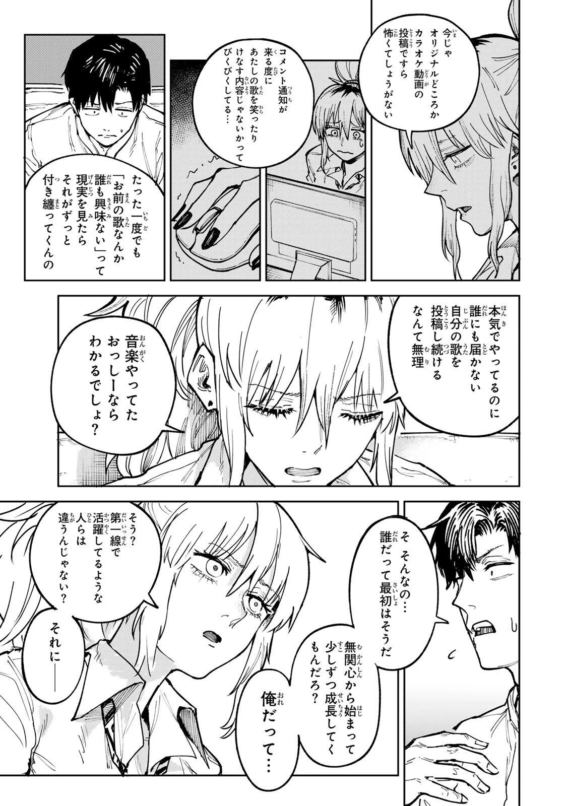 ch登録お願いします! 第10話 - 11