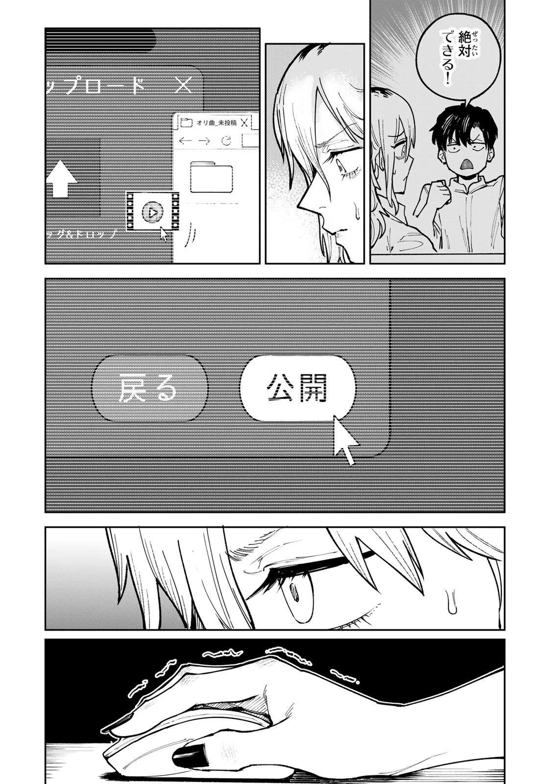 ch登録お願いします! 第10話 - 13
