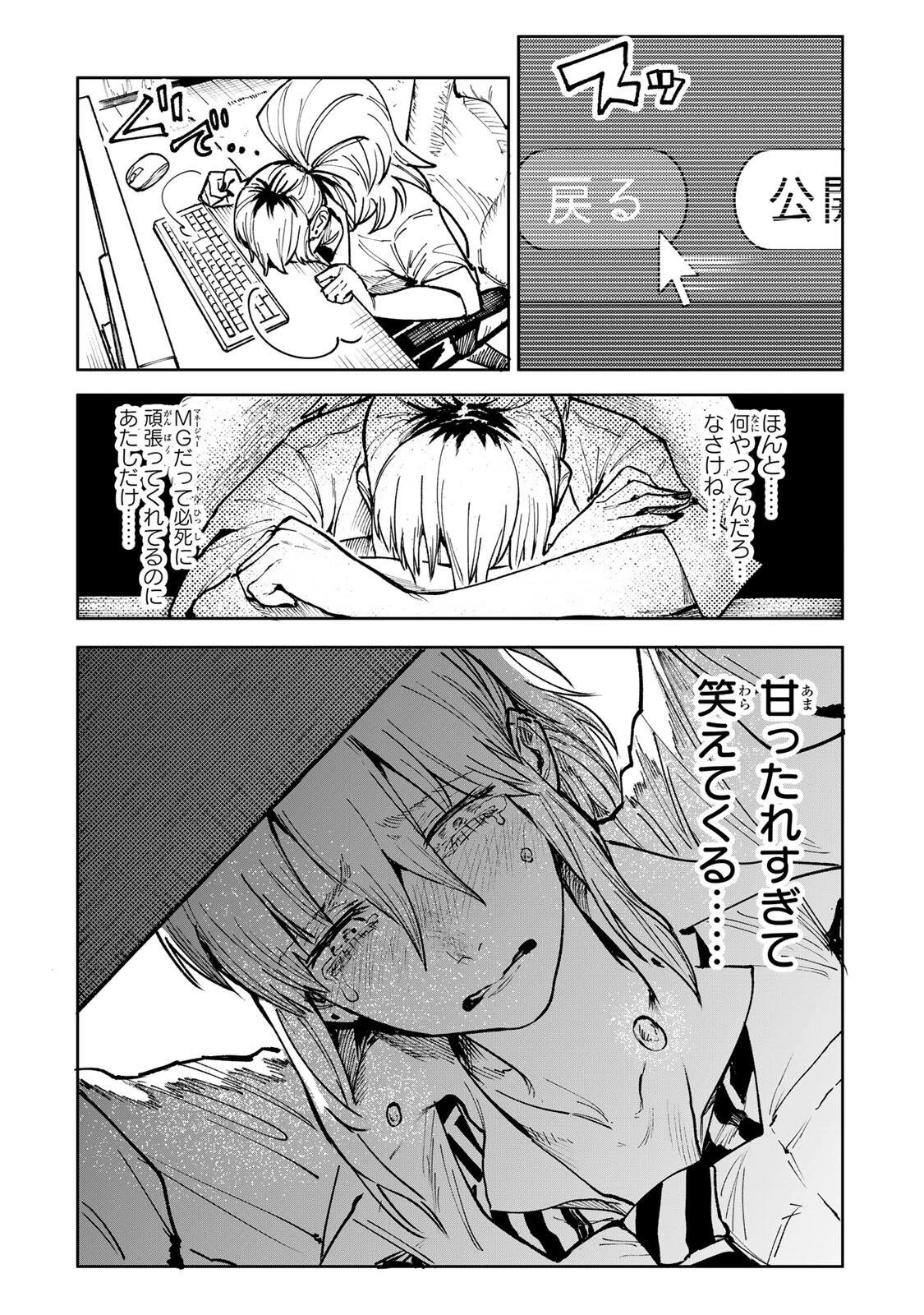 ch登録お願いします! 第10話 - 14